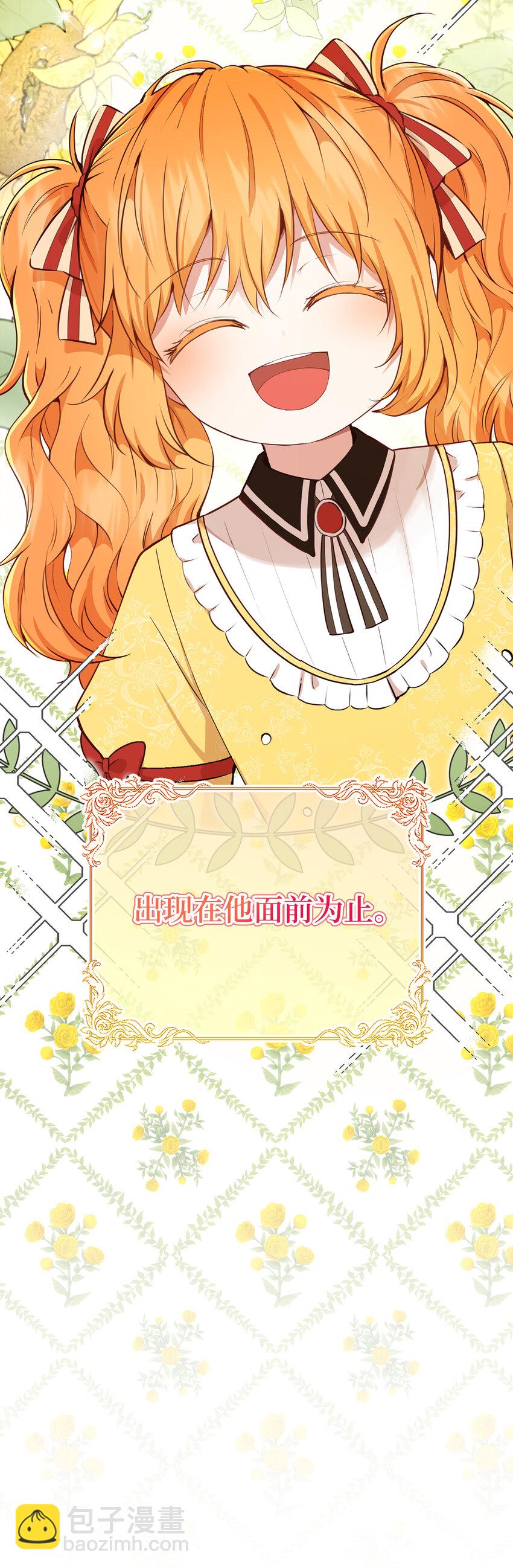 29 小毛球一般的妹妹(1/2)-第30话