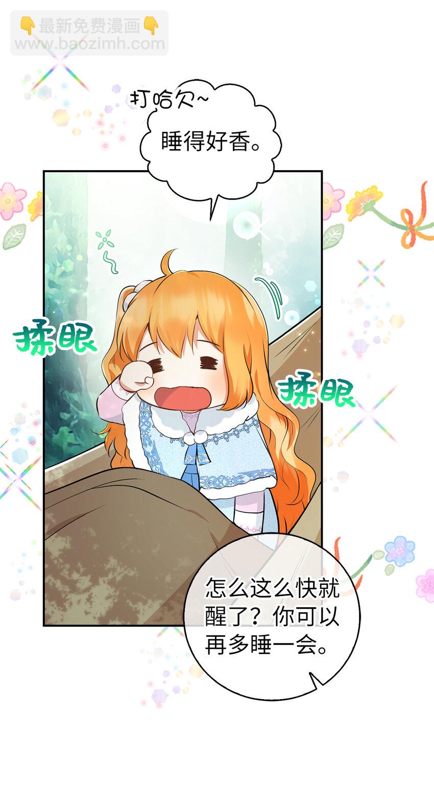 29 小毛球一般的妹妹(1/2)-第30话