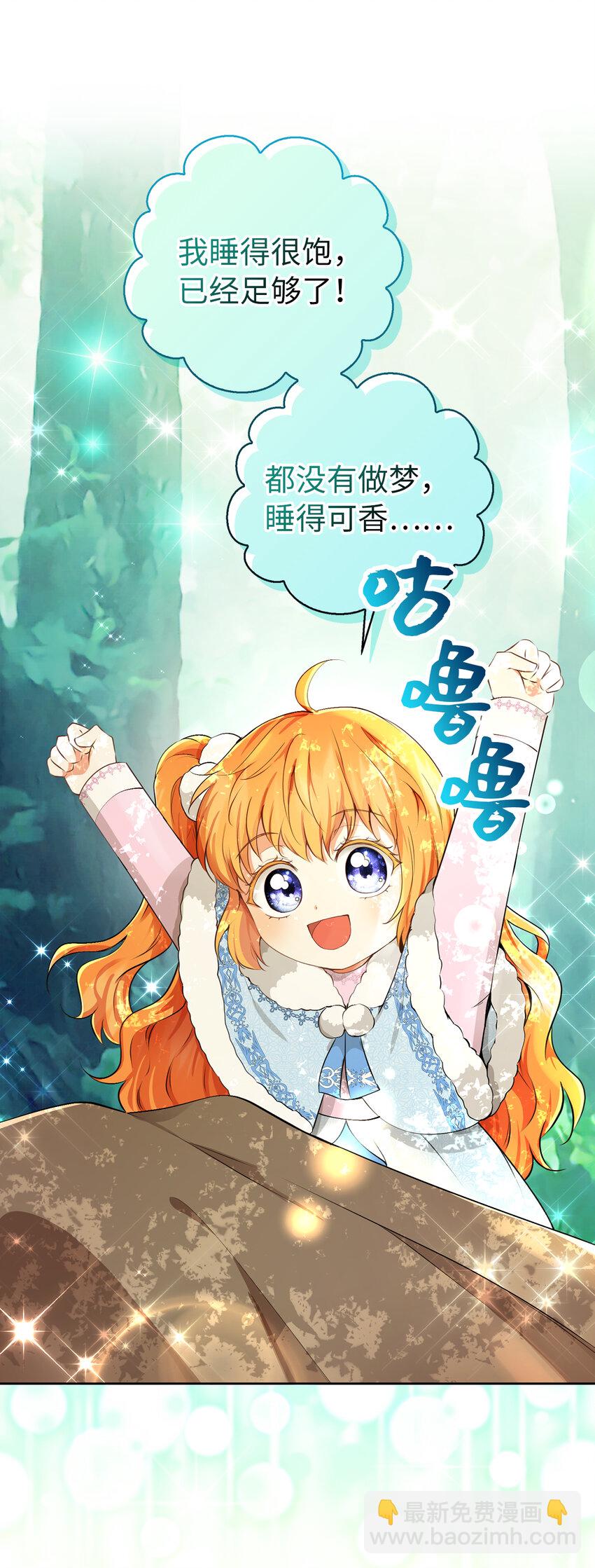 29 小毛球一般的妹妹(1/2)-第30话