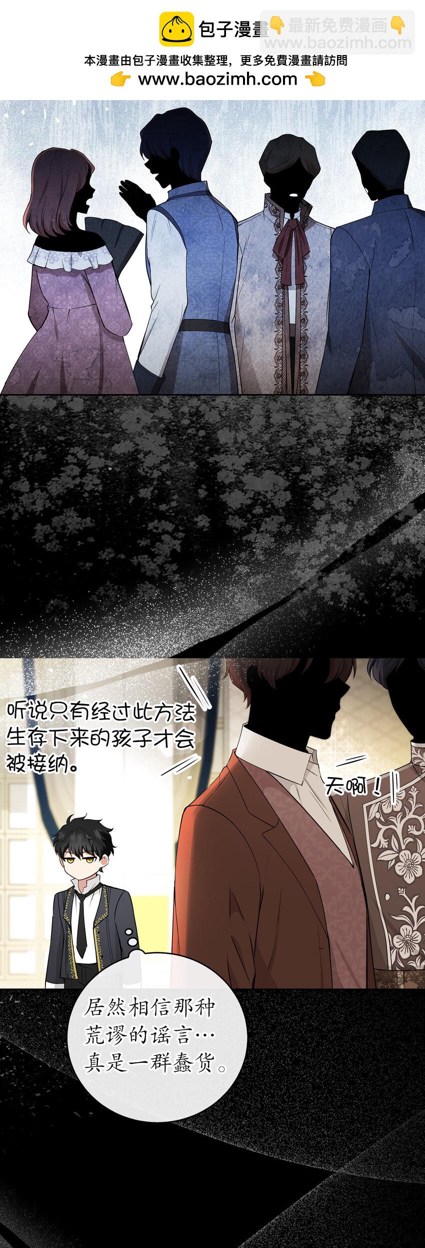 29 小毛球一般的妹妹(1/2)-第30话