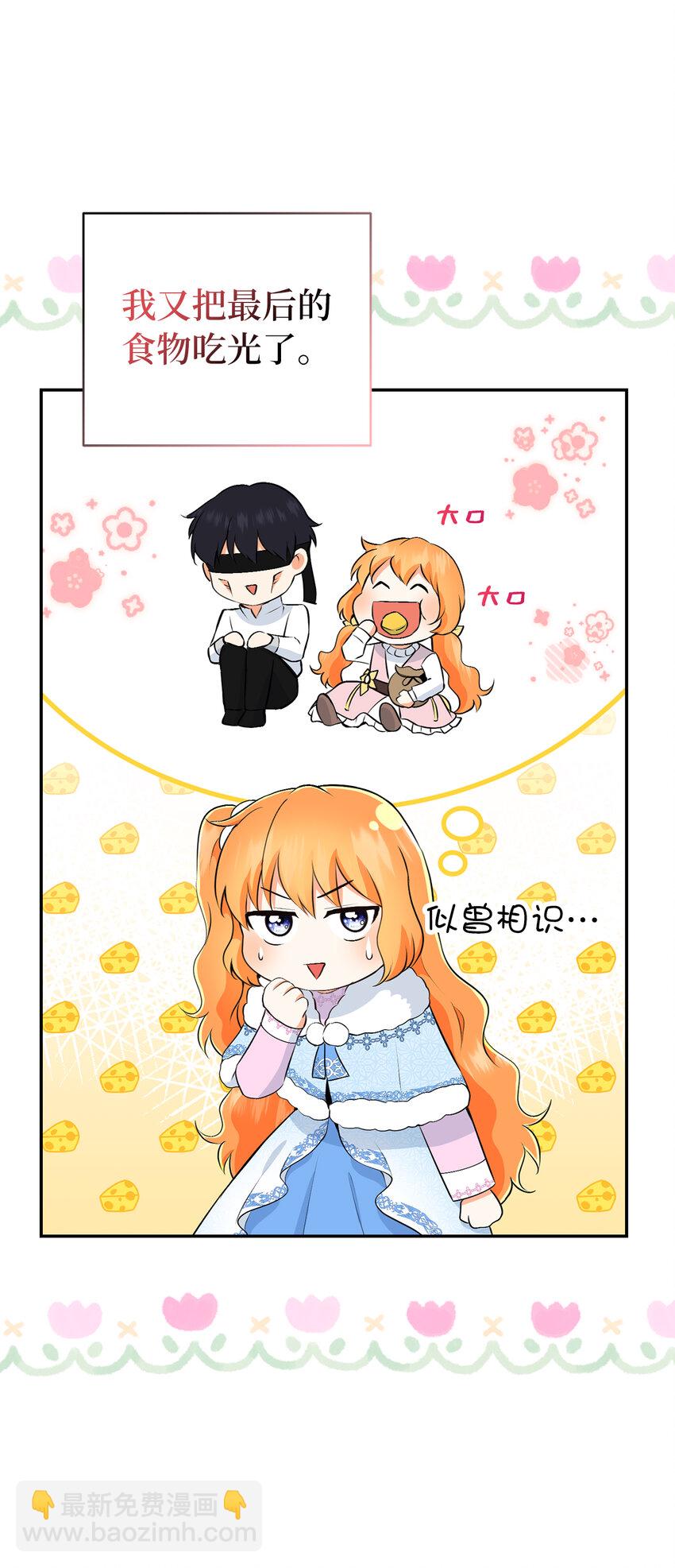 29 小毛球一般的妹妹(1/2)-第30话