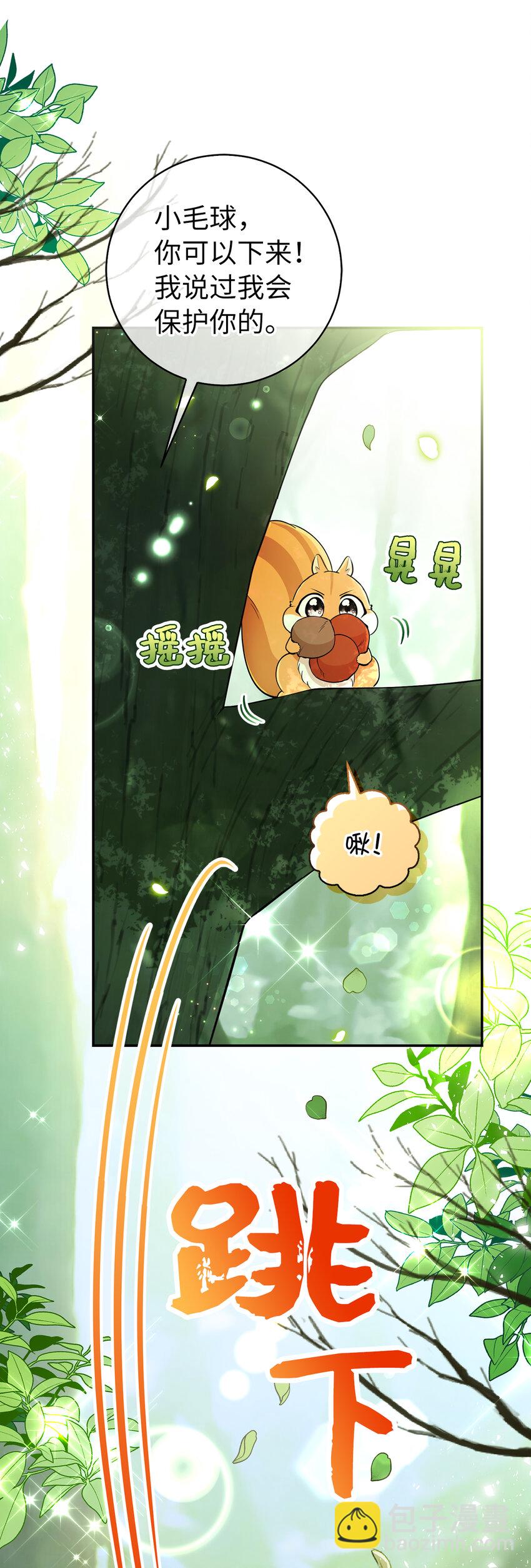 29 小毛球一般的妹妹(1/2)-第30话