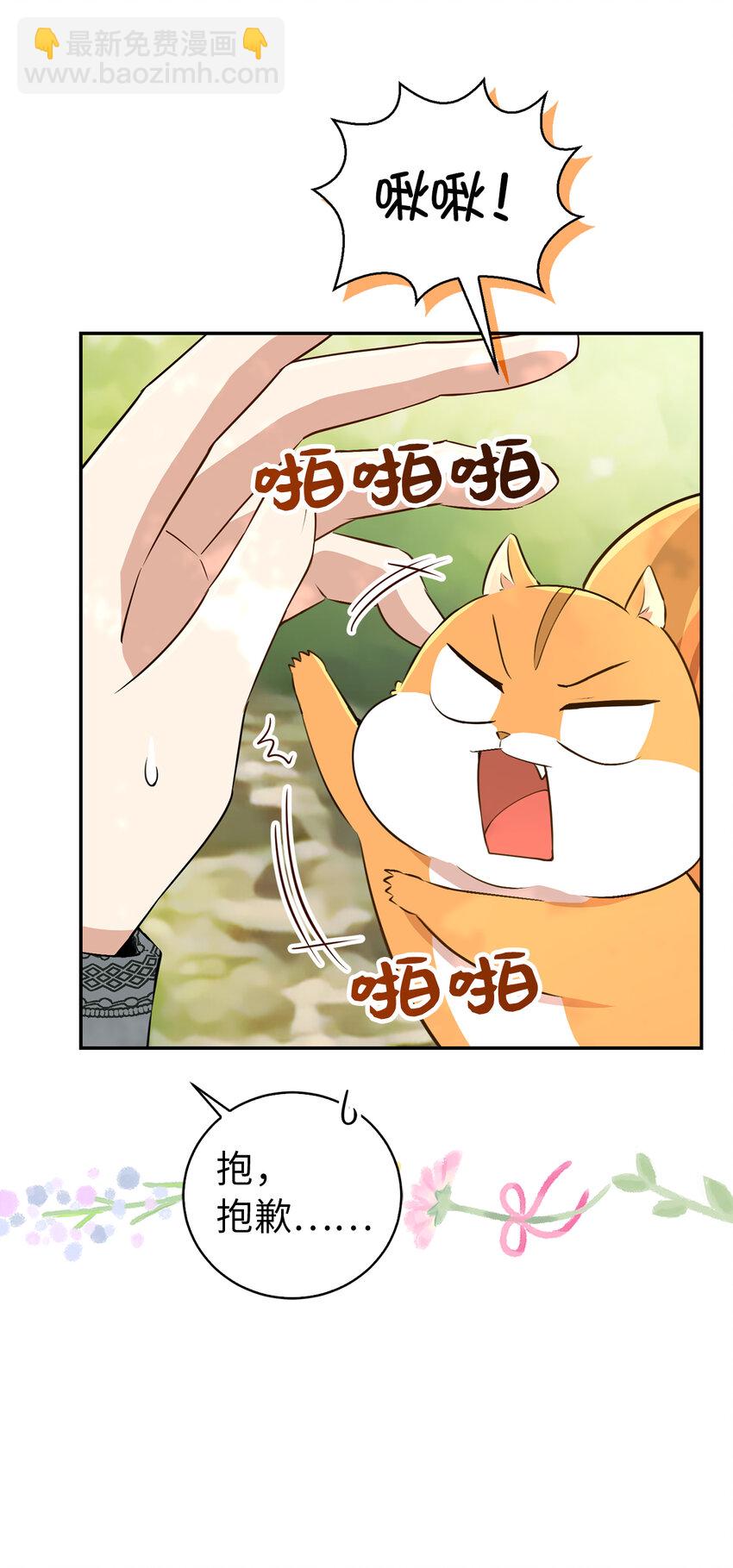 29 小毛球一般的妹妹(1/2)-第30话