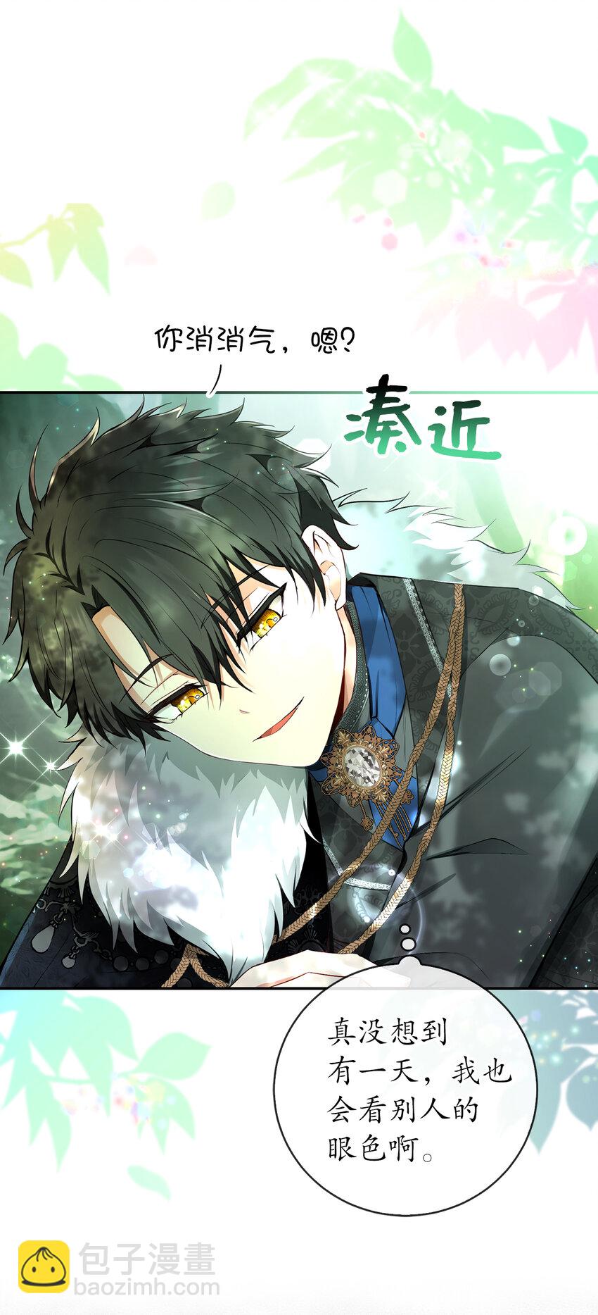 29 小毛球一般的妹妹(1/2)-第30话