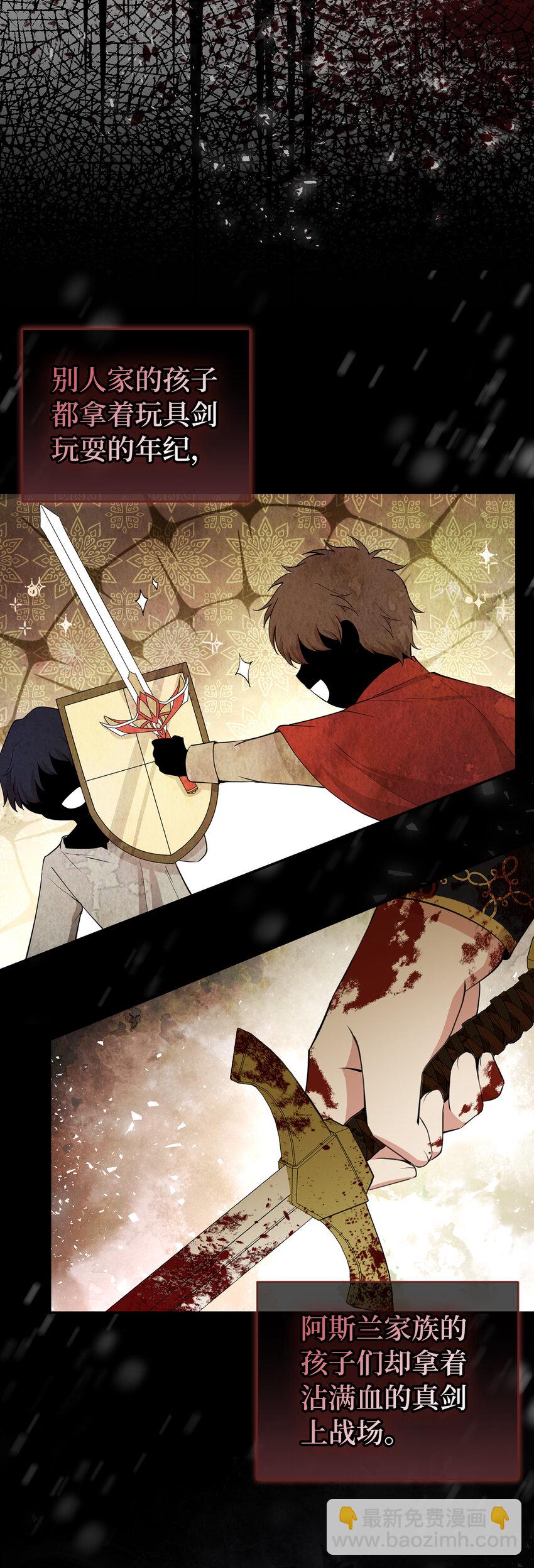 29 小毛球一般的妹妹(1/2)-第30话