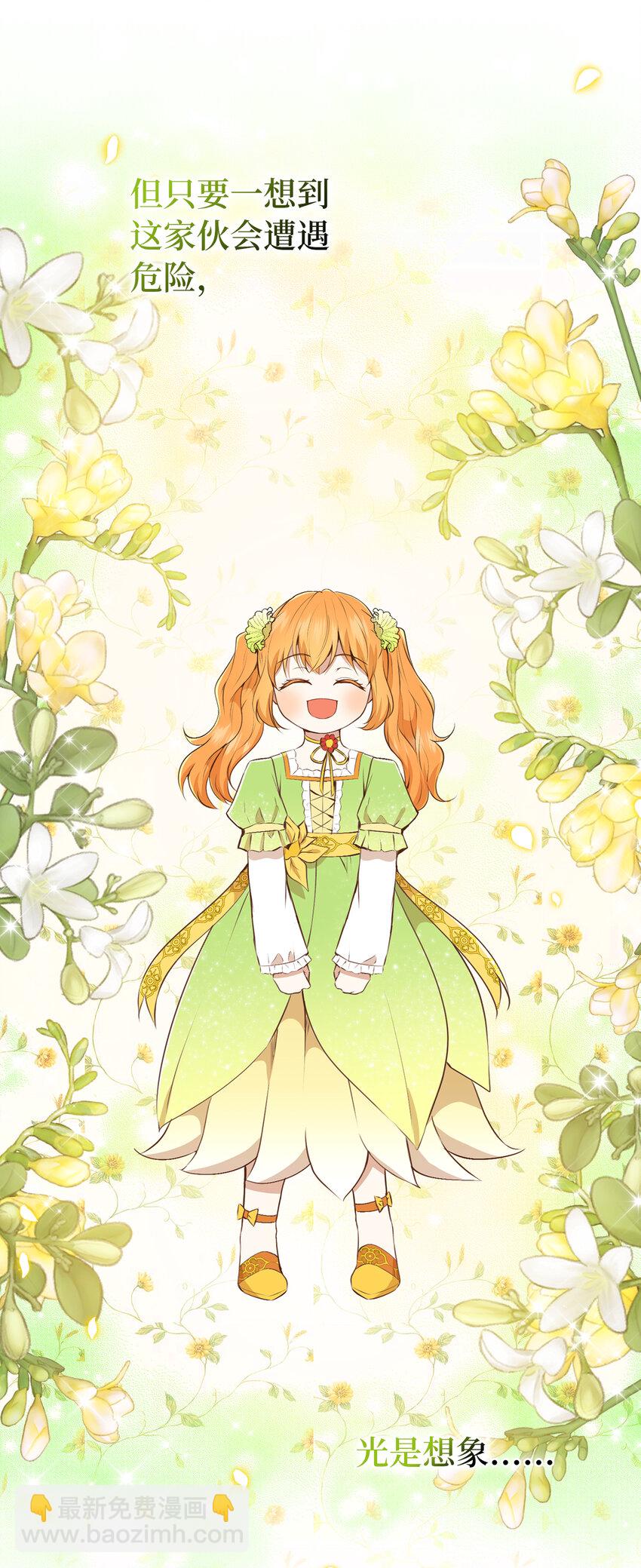 29 小毛球一般的妹妹(1/2)-第30话