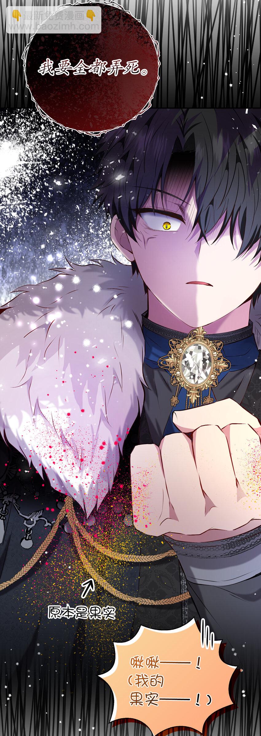 29 小毛球一般的妹妹(1/2)-第30话