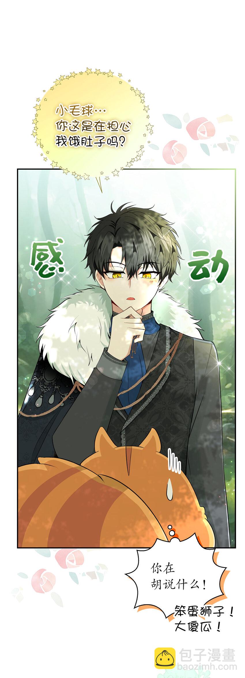 29 小毛球一般的妹妹(1/2)-第30话