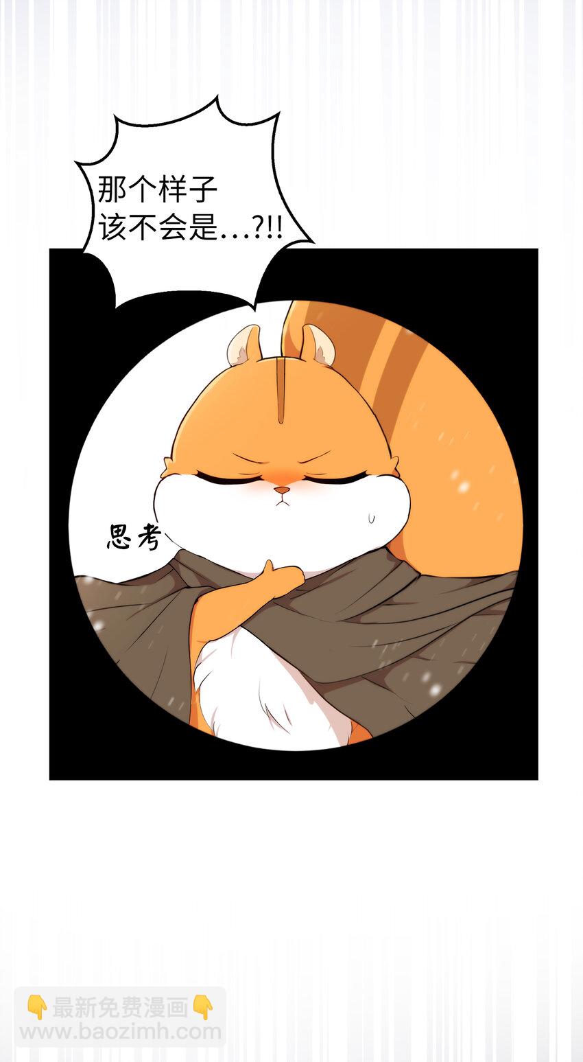 獅子公爵家的松鼠千金 - 3 世上沒有白來的好意(1/2) - 2
