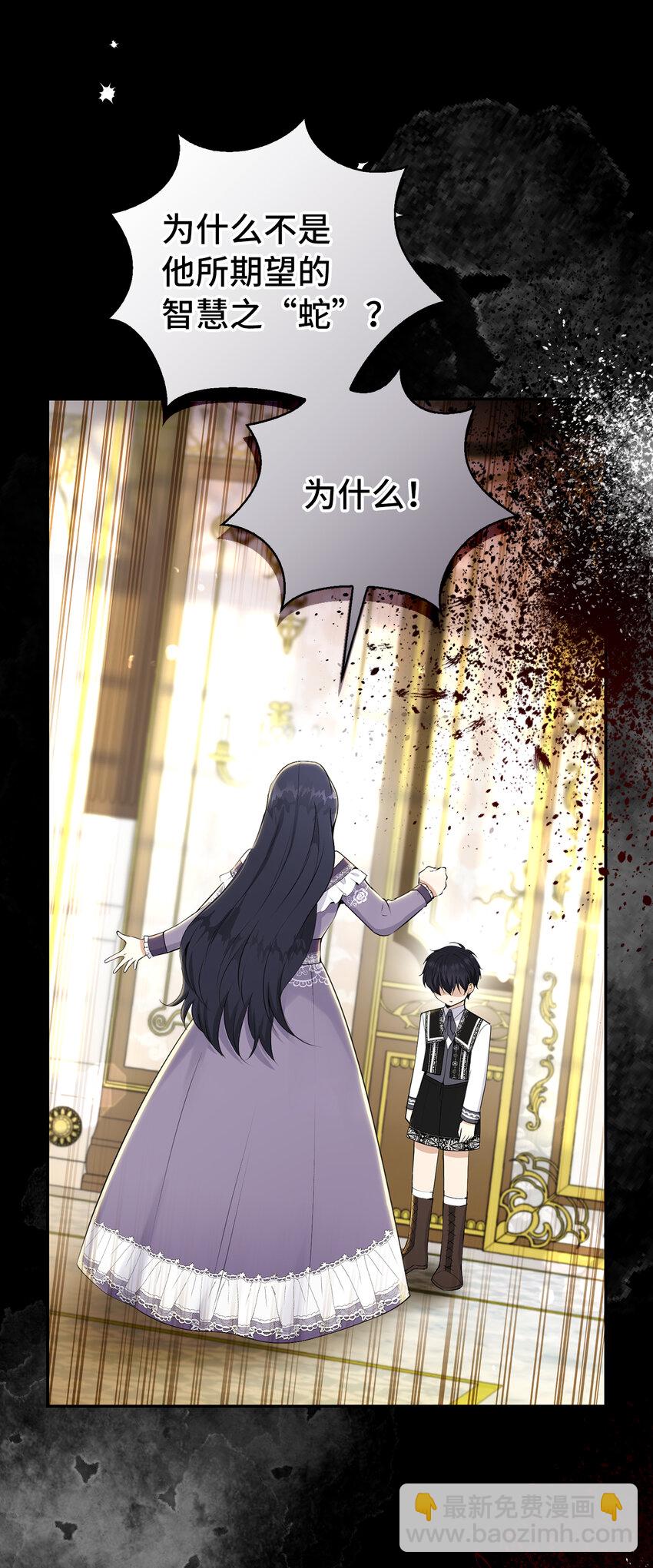 31 不受祝福的龙兽人(1/2)-第32话