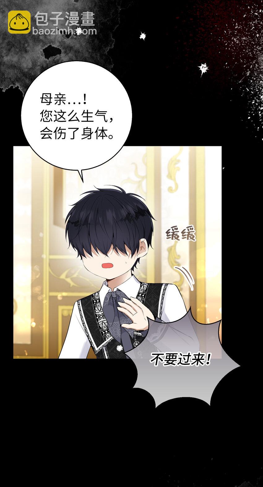 31 不受祝福的龙兽人(1/2)-第32话