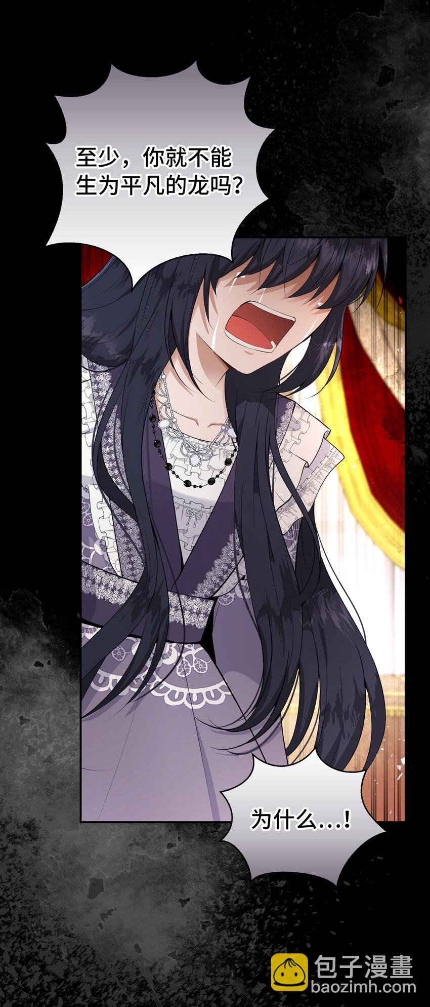 31 不受祝福的龙兽人(1/2)-第32话