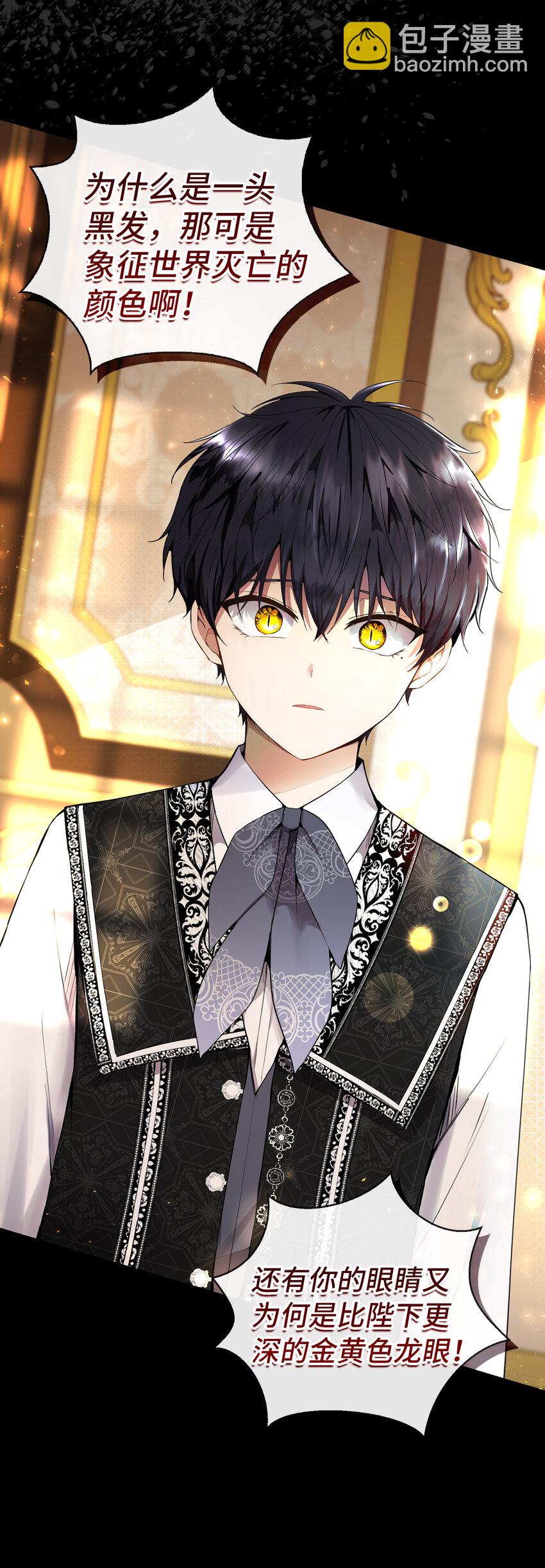 31 不受祝福的龙兽人(1/2)-第32话