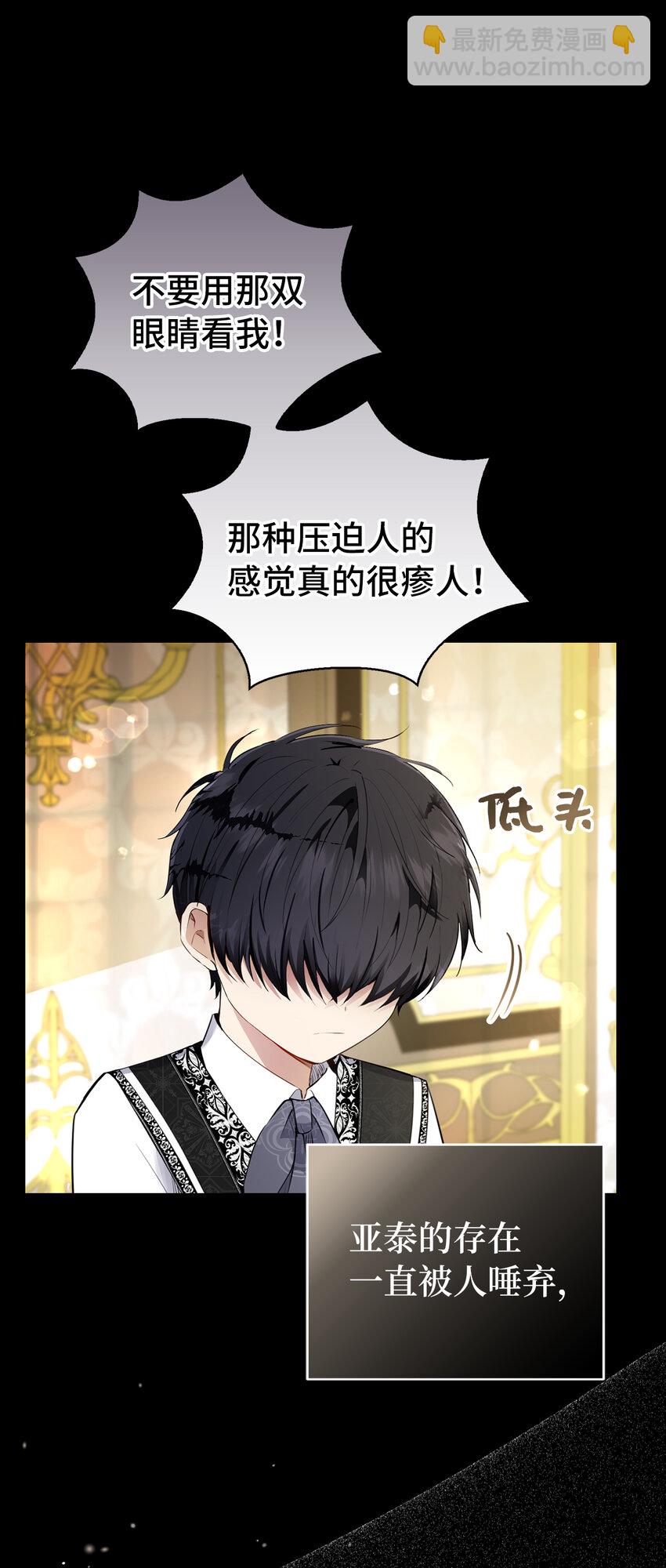 31 不受祝福的龙兽人(1/2)-第32话