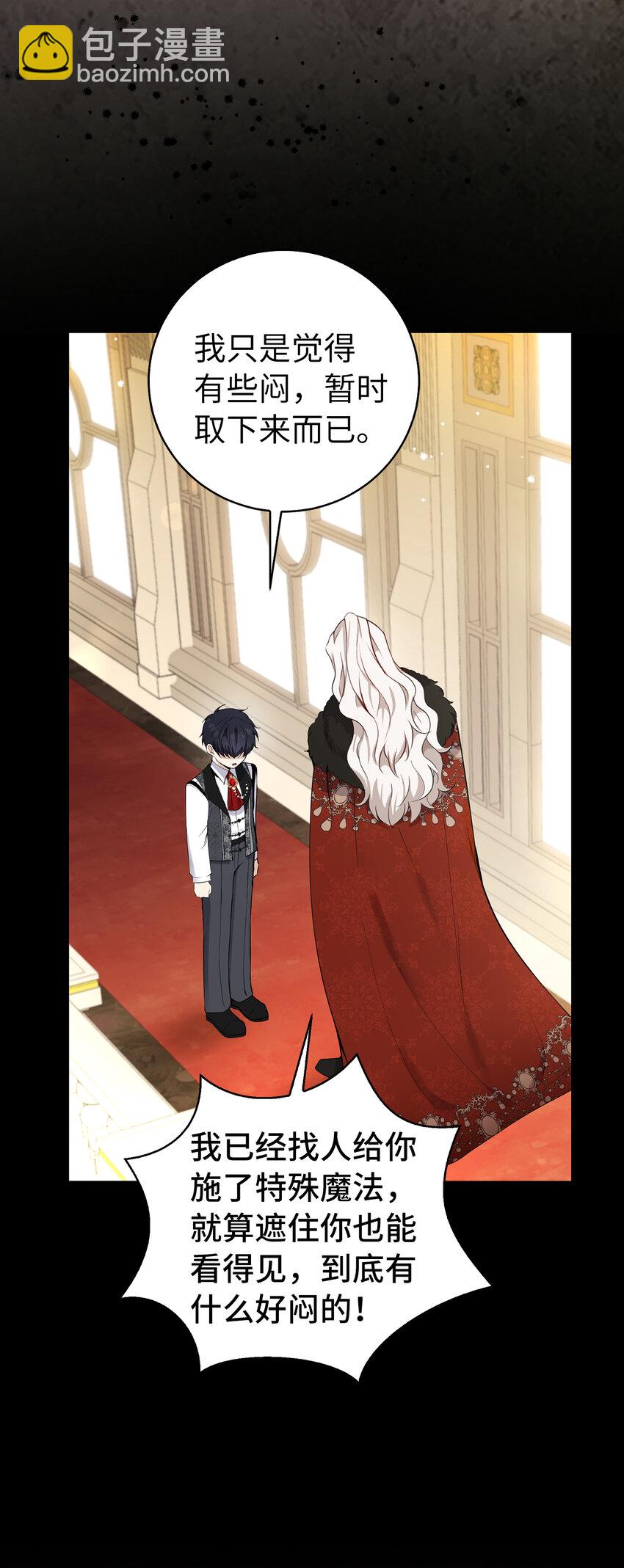 31 不受祝福的龙兽人(1/2)-第32话