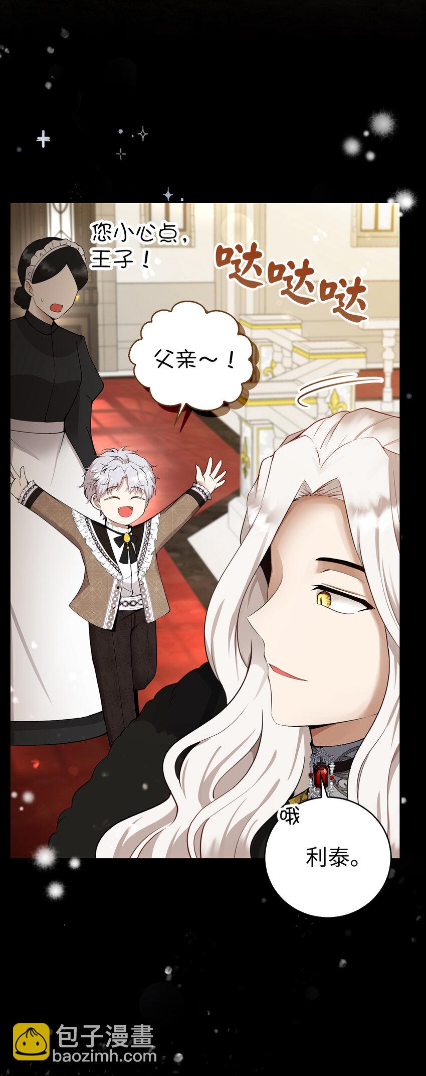 31 不受祝福的龙兽人(1/2)-第32话