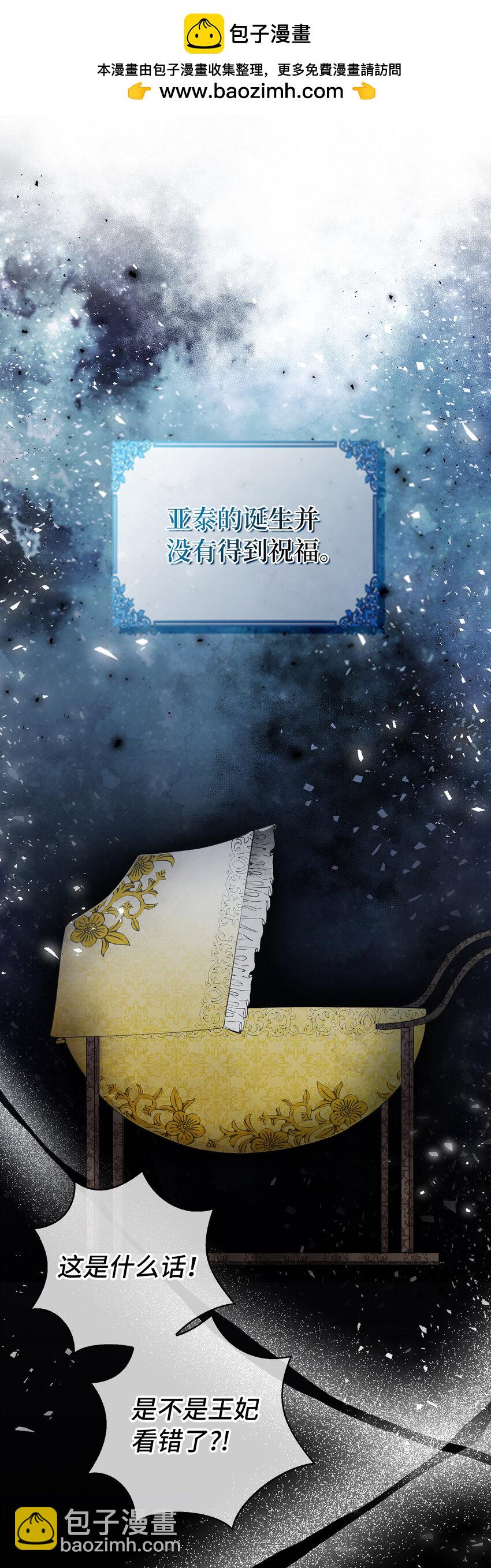 31 不受祝福的龙兽人(1/2)-第32话