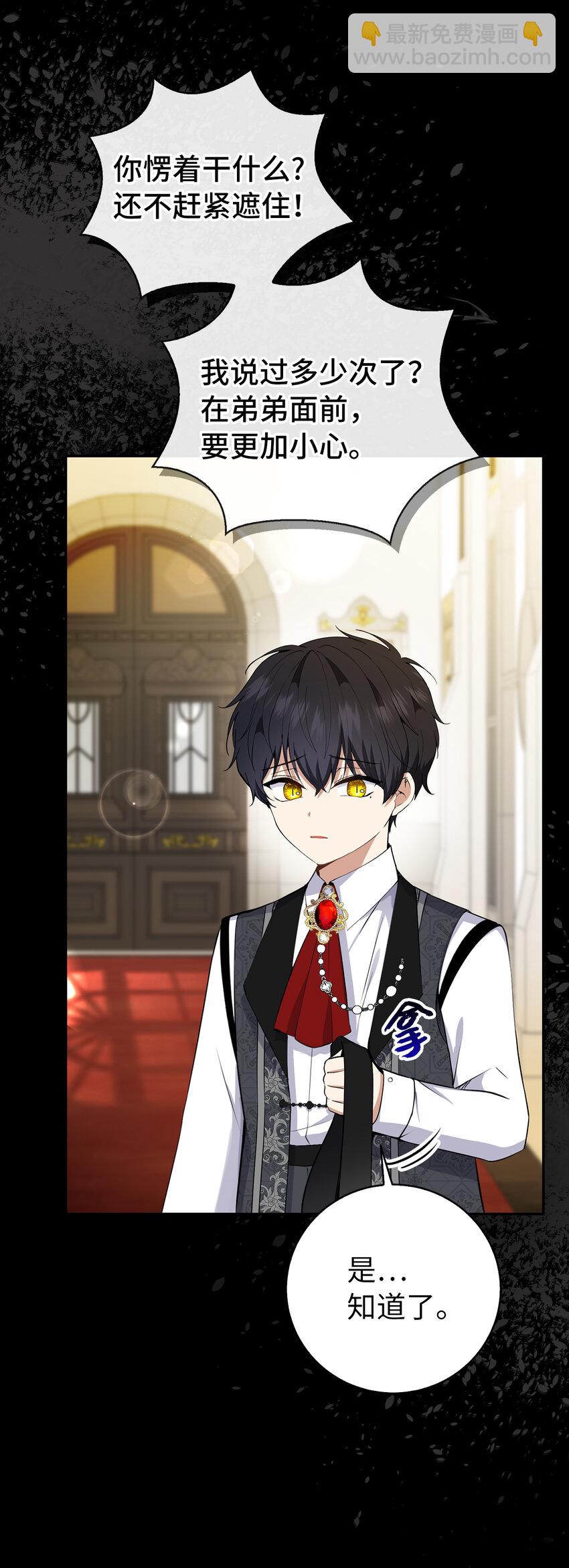 31 不受祝福的龙兽人(1/2)-第32话