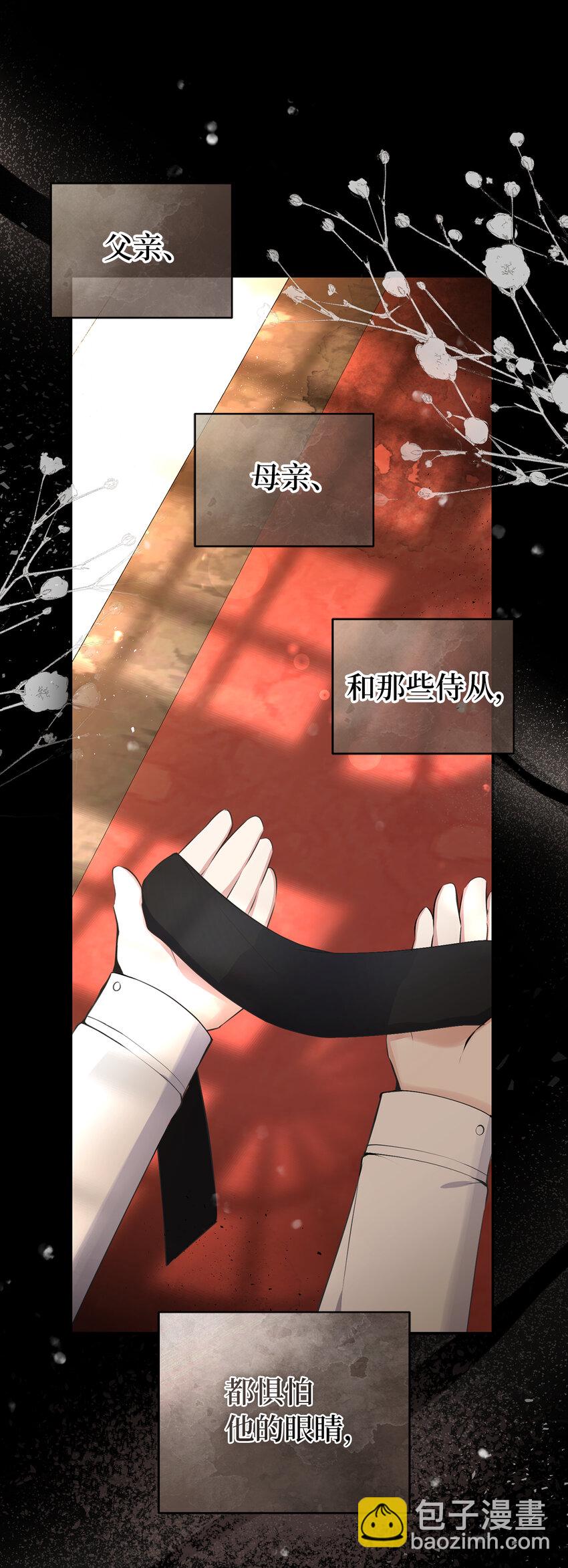 31 不受祝福的龙兽人(1/2)-第32话