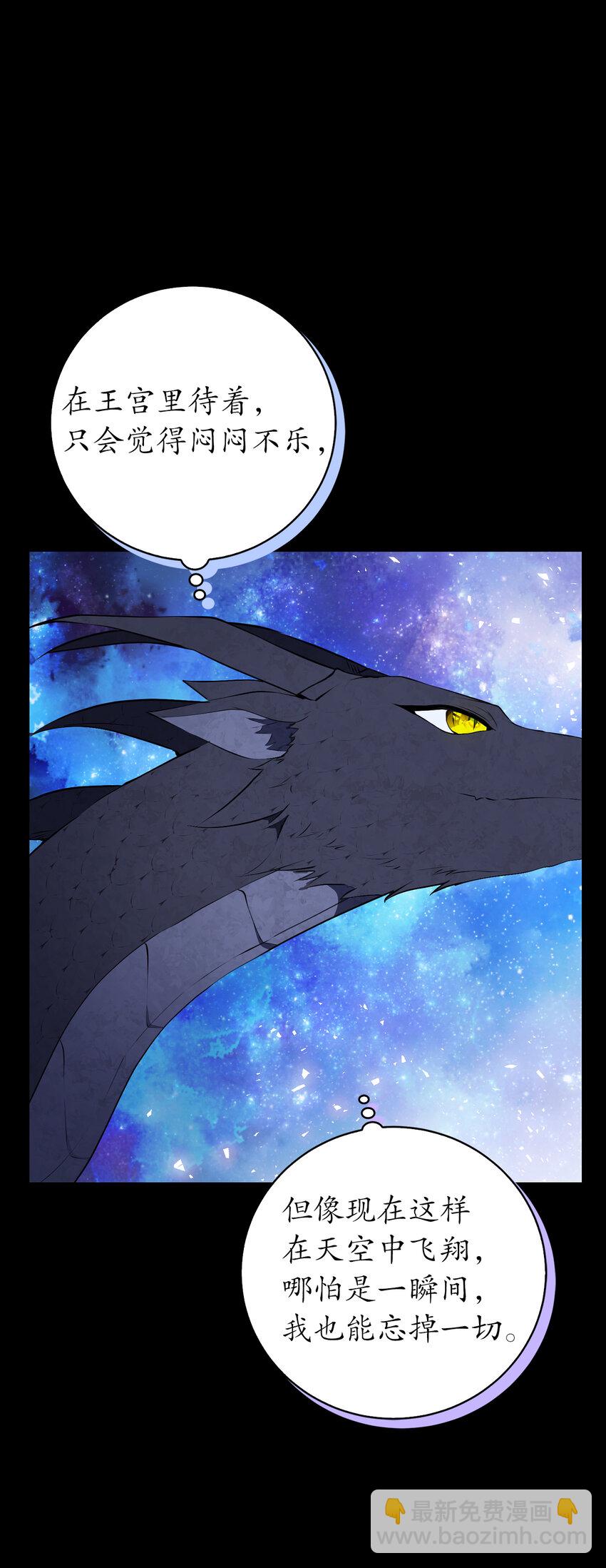 31 不受祝福的龙兽人(1/2)-第32话