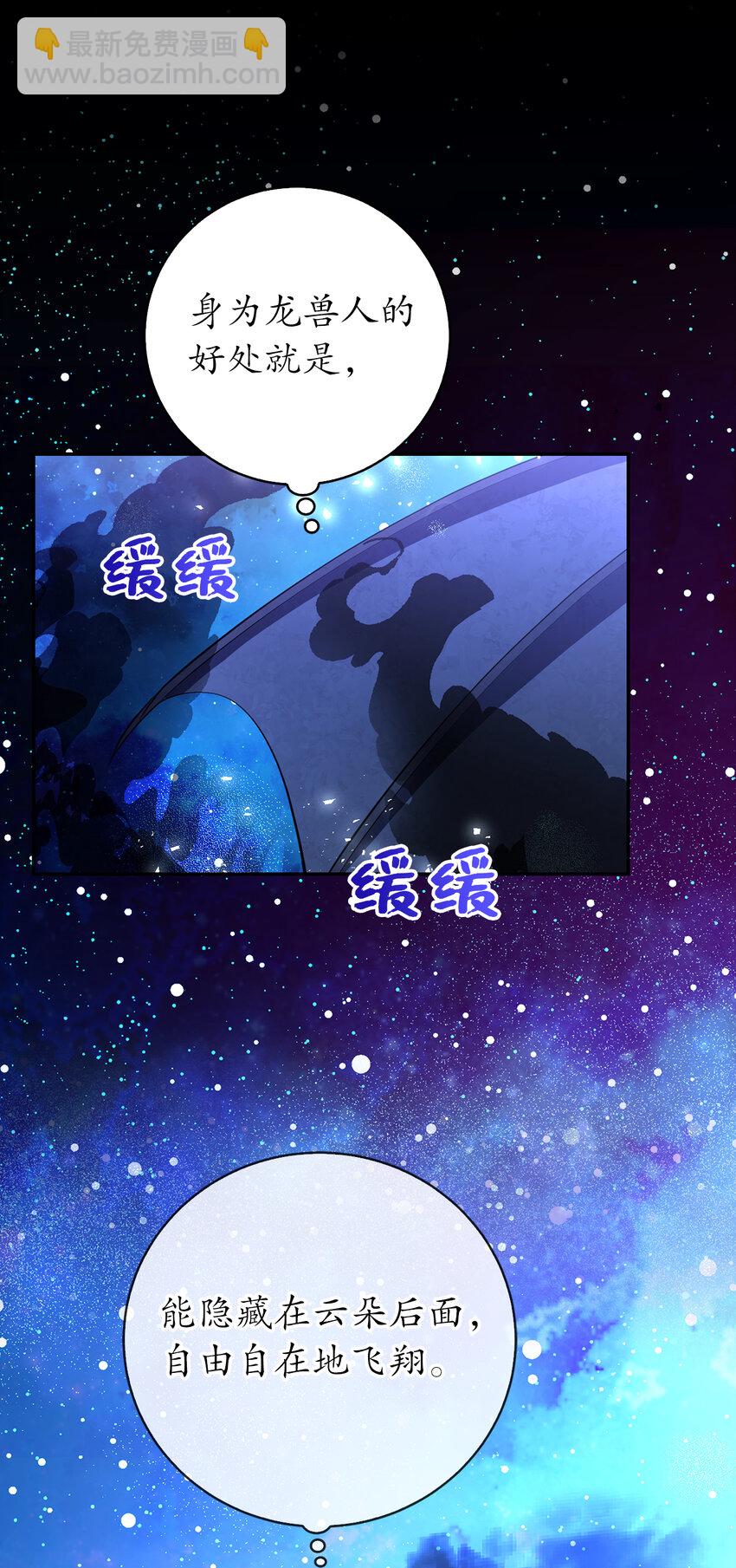 31 不受祝福的龙兽人(1/2)-第32话