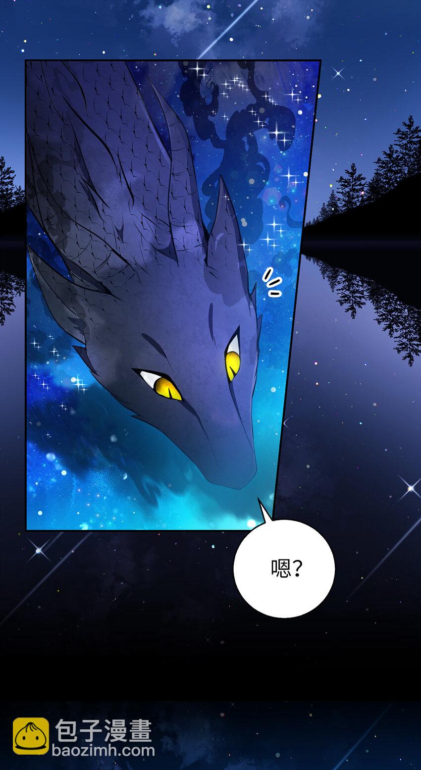 31 不受祝福的龙兽人(1/2)-第32话