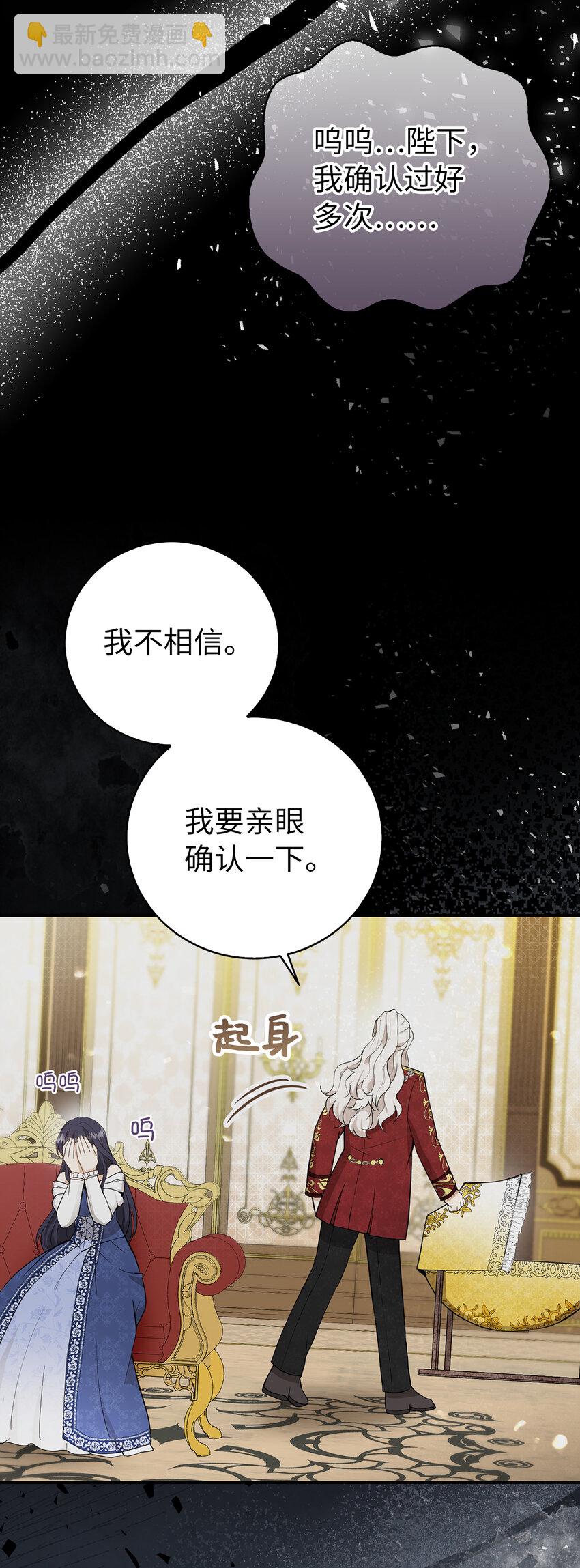 31 不受祝福的龙兽人(1/2)-第32话