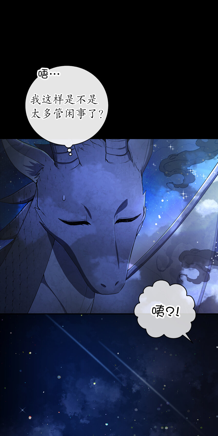 31 不受祝福的龙兽人(1/2)-第32话