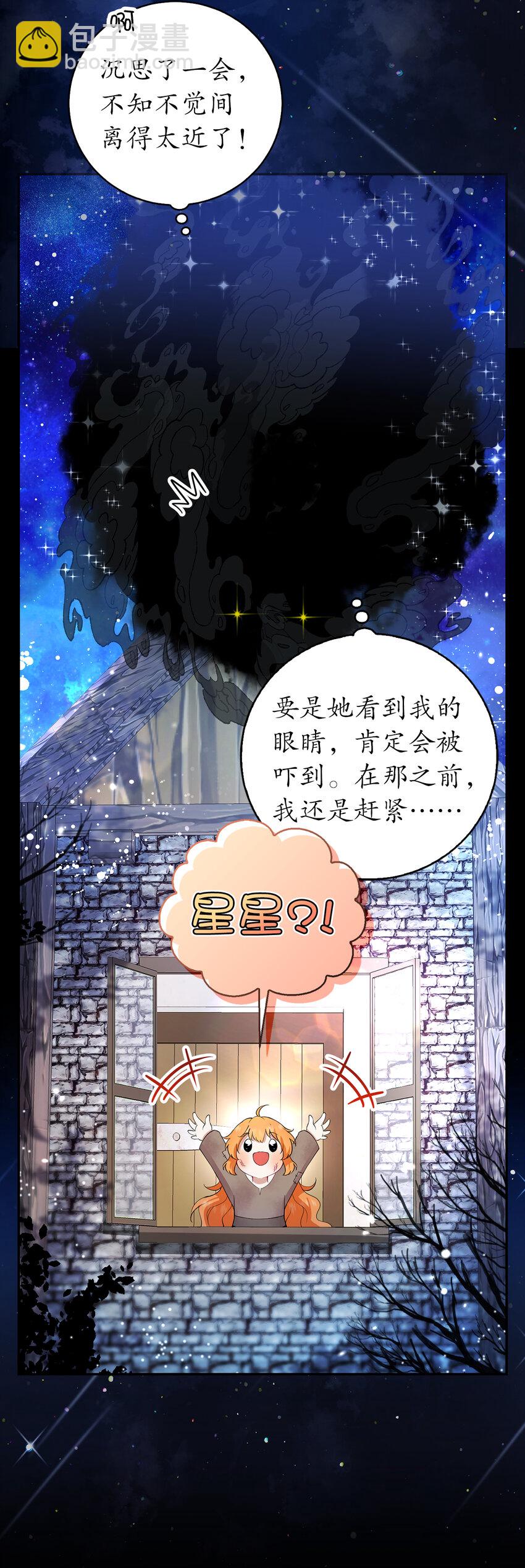31 不受祝福的龙兽人(1/2)-第32话