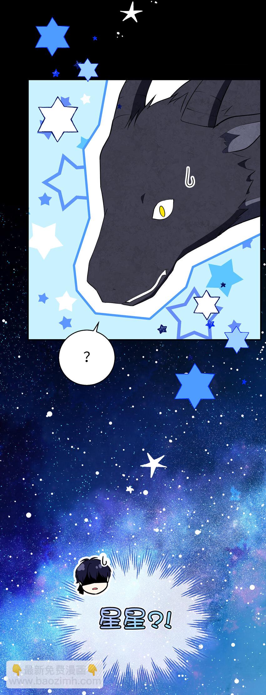 31 不受祝福的龙兽人(1/2)-第32话