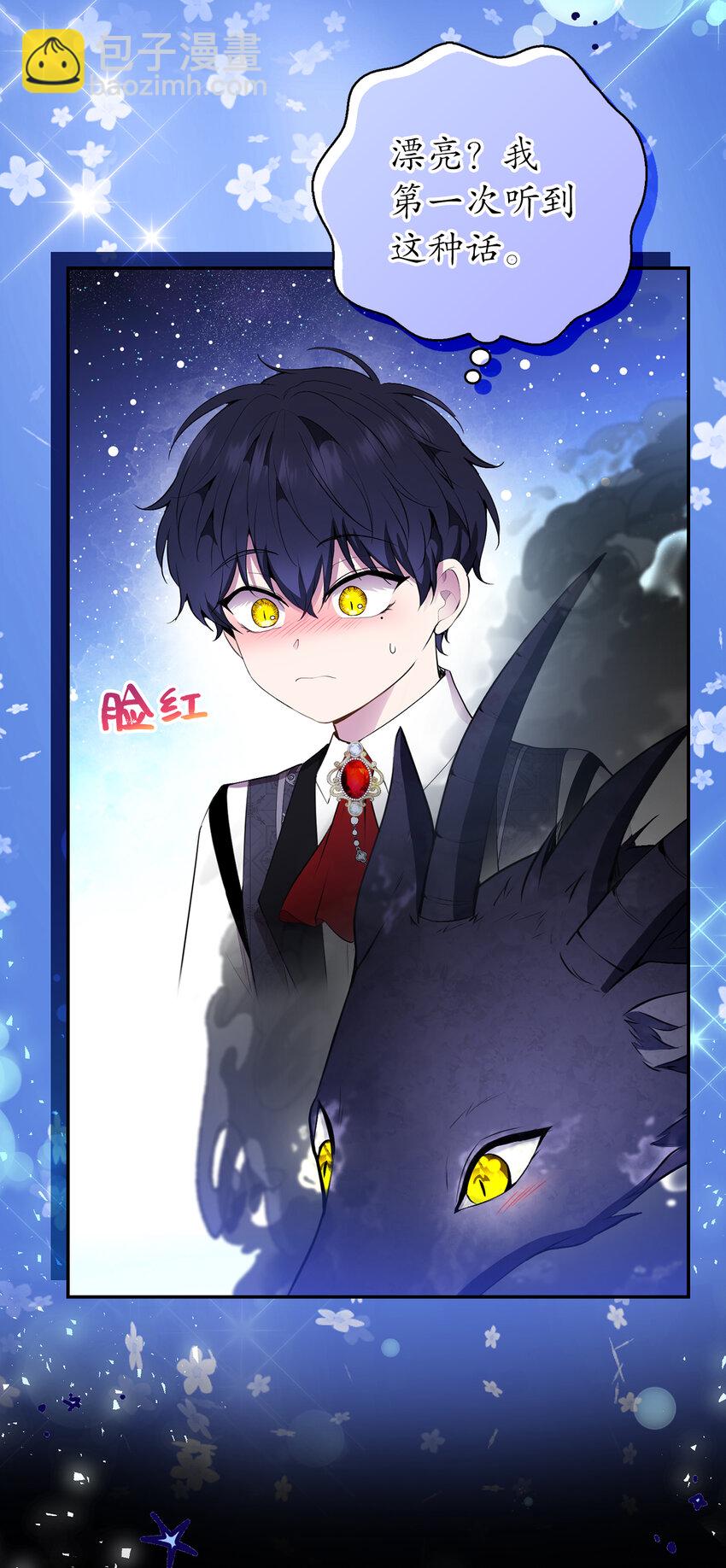 31 不受祝福的龙兽人(1/2)-第32话