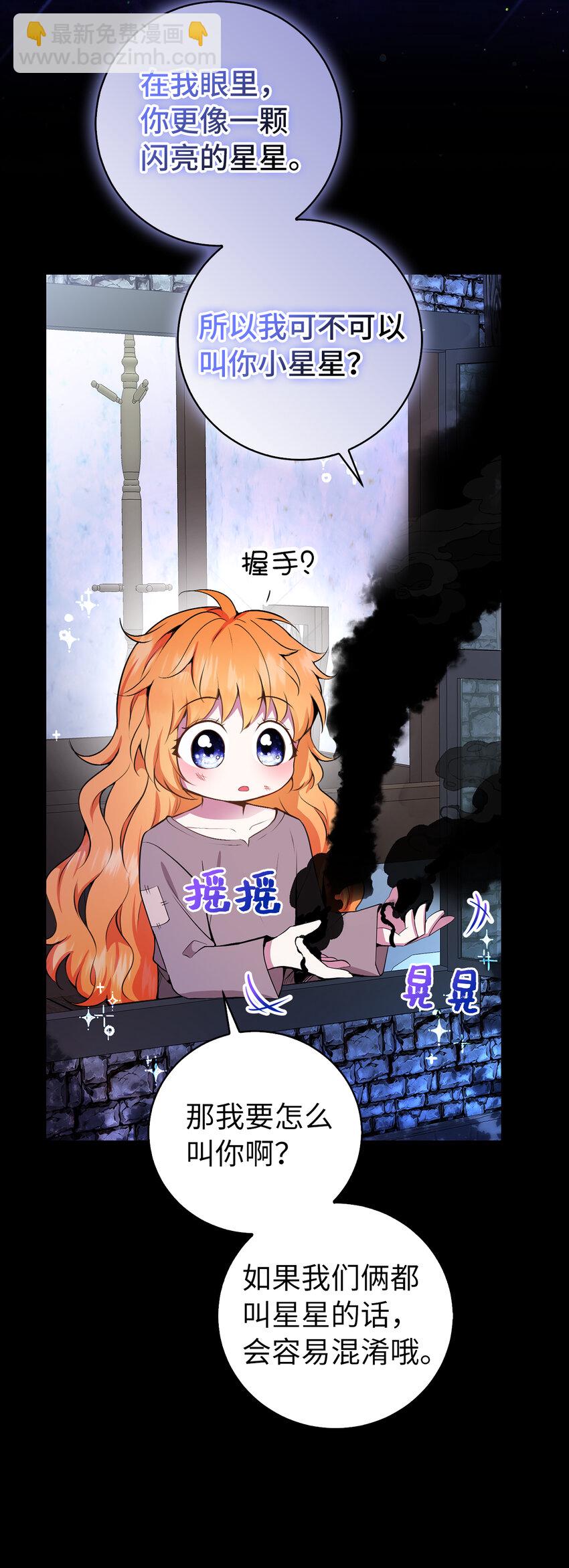 31 不受祝福的龙兽人(1/2)-第32话