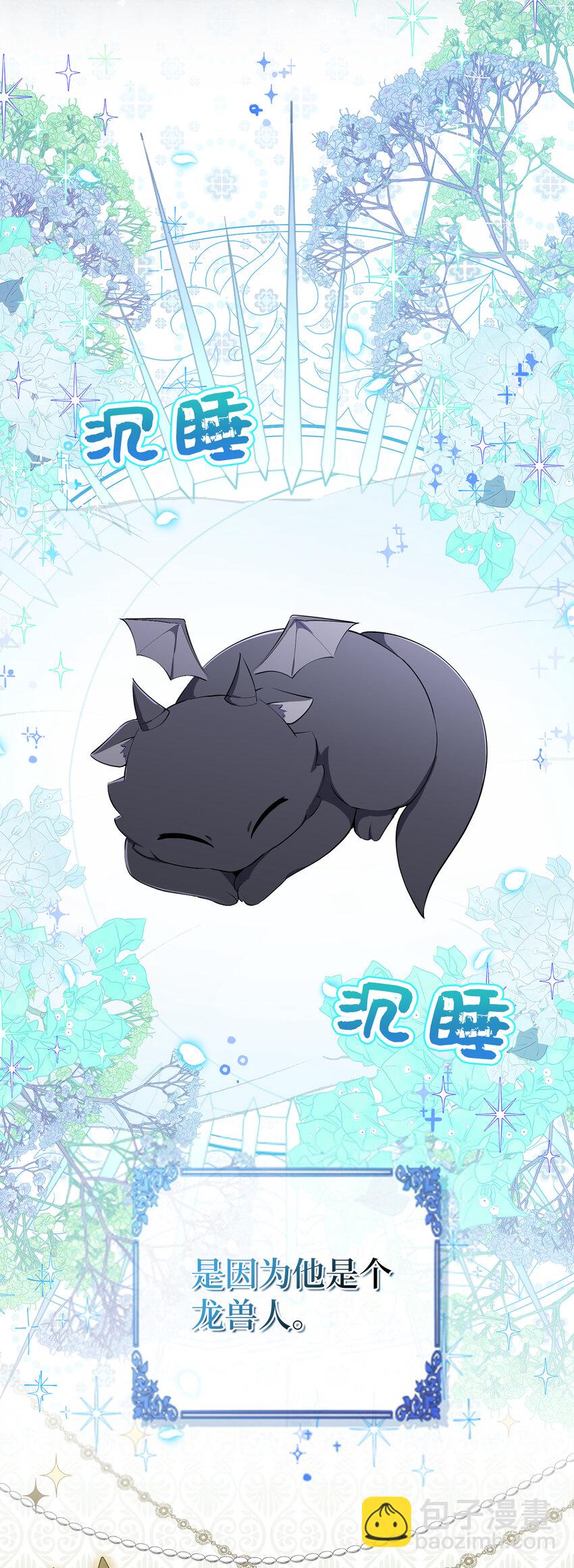 31 不受祝福的龙兽人(1/2)-第32话