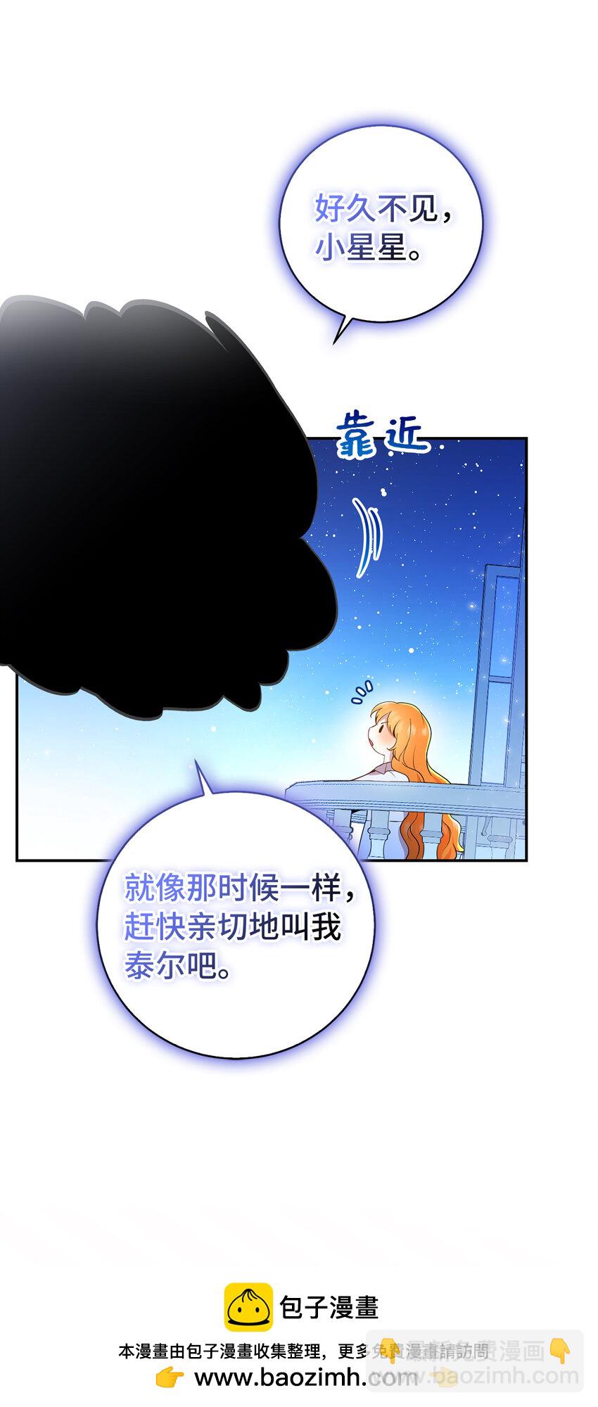 31 不受祝福的龙兽人(1/2)-第32话