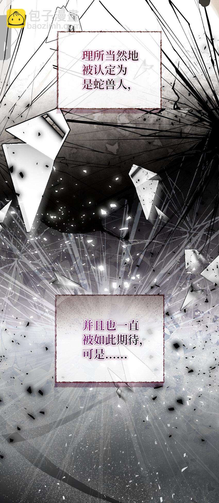 31 不受祝福的龙兽人(1/2)-第32话