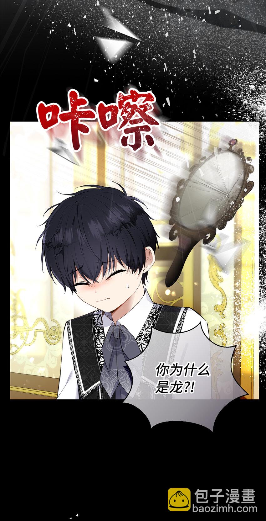 31 不受祝福的龙兽人(1/2)-第32话