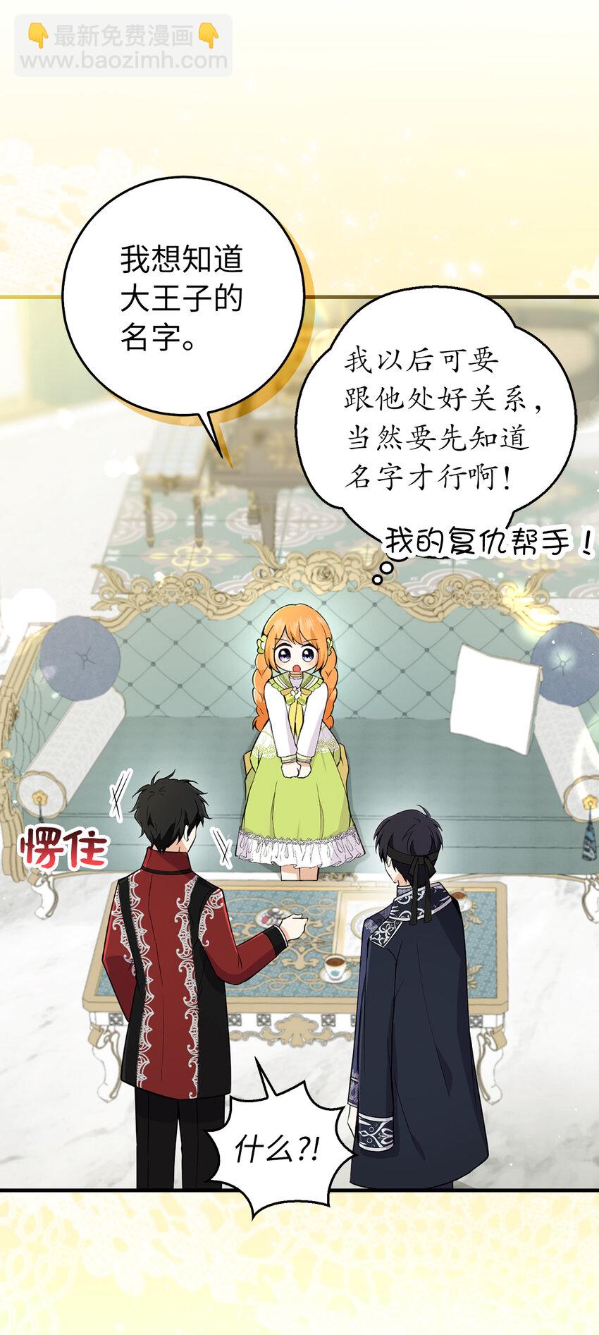 33 秘药(1/2)-第34话