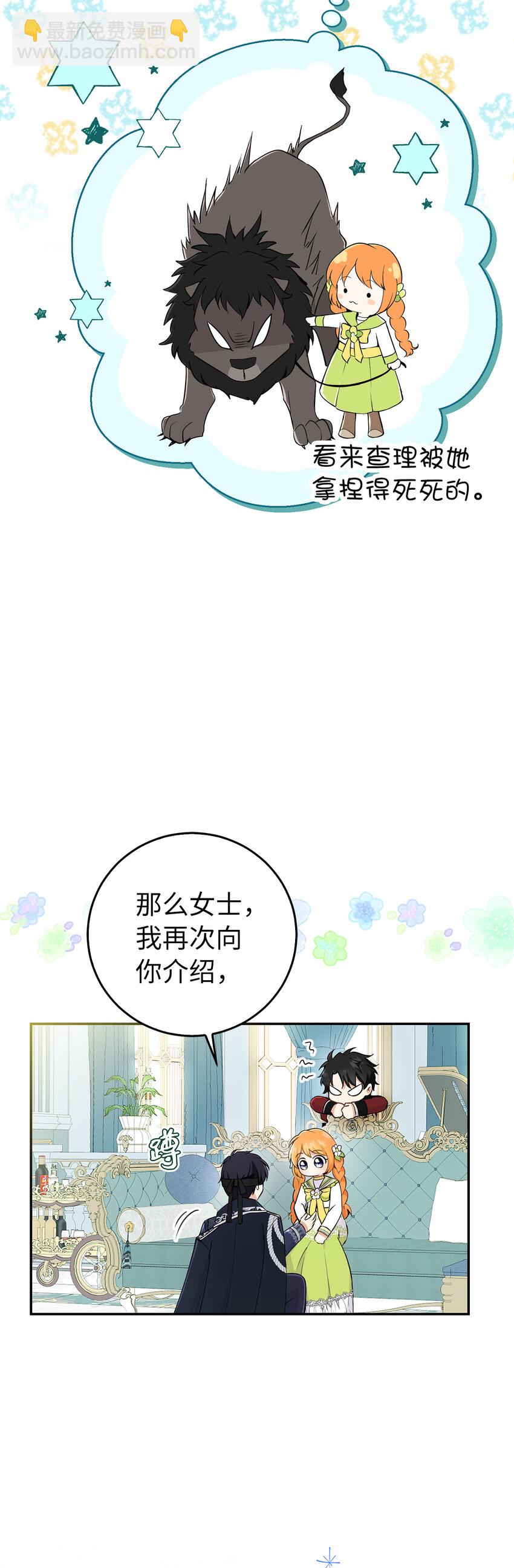 33 秘药(1/2)-第34话