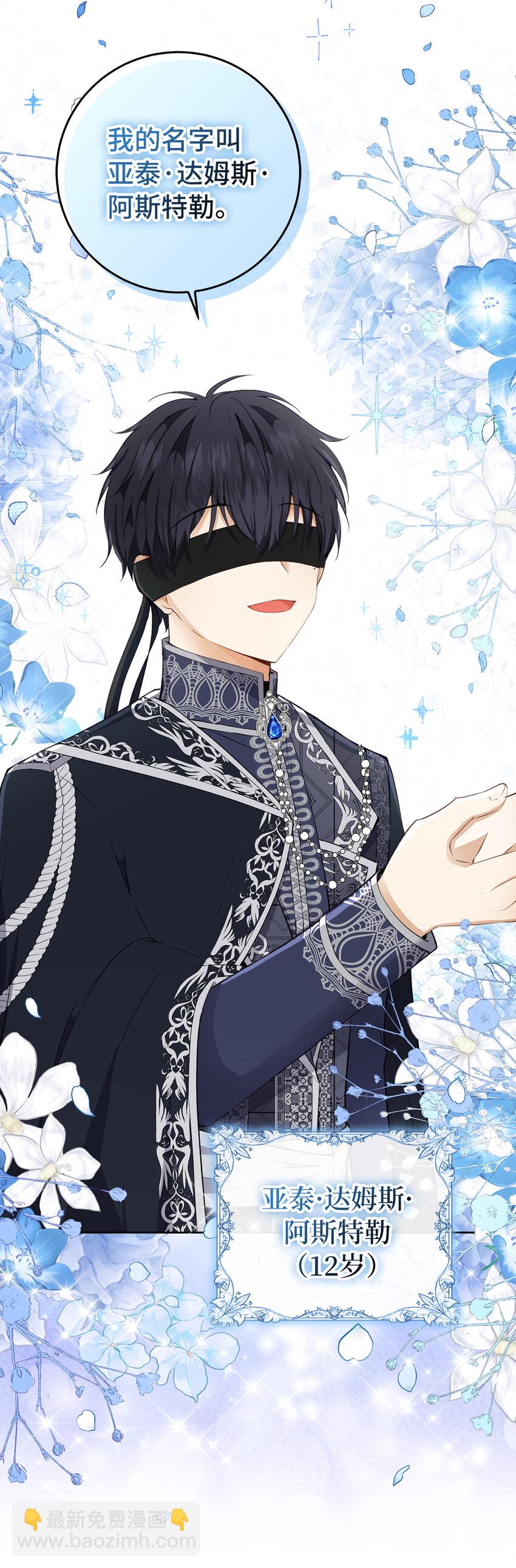 33 秘药(1/2)-第34话