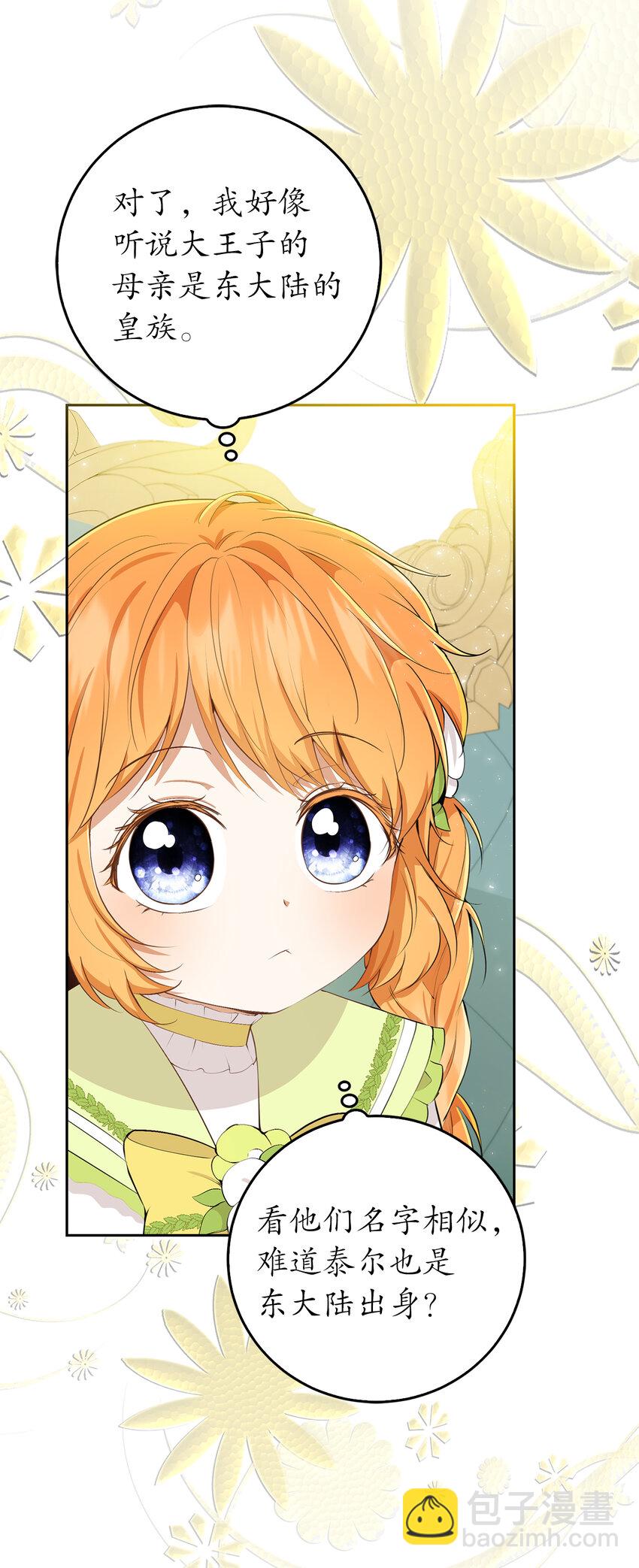 33 秘药(1/2)-第34话