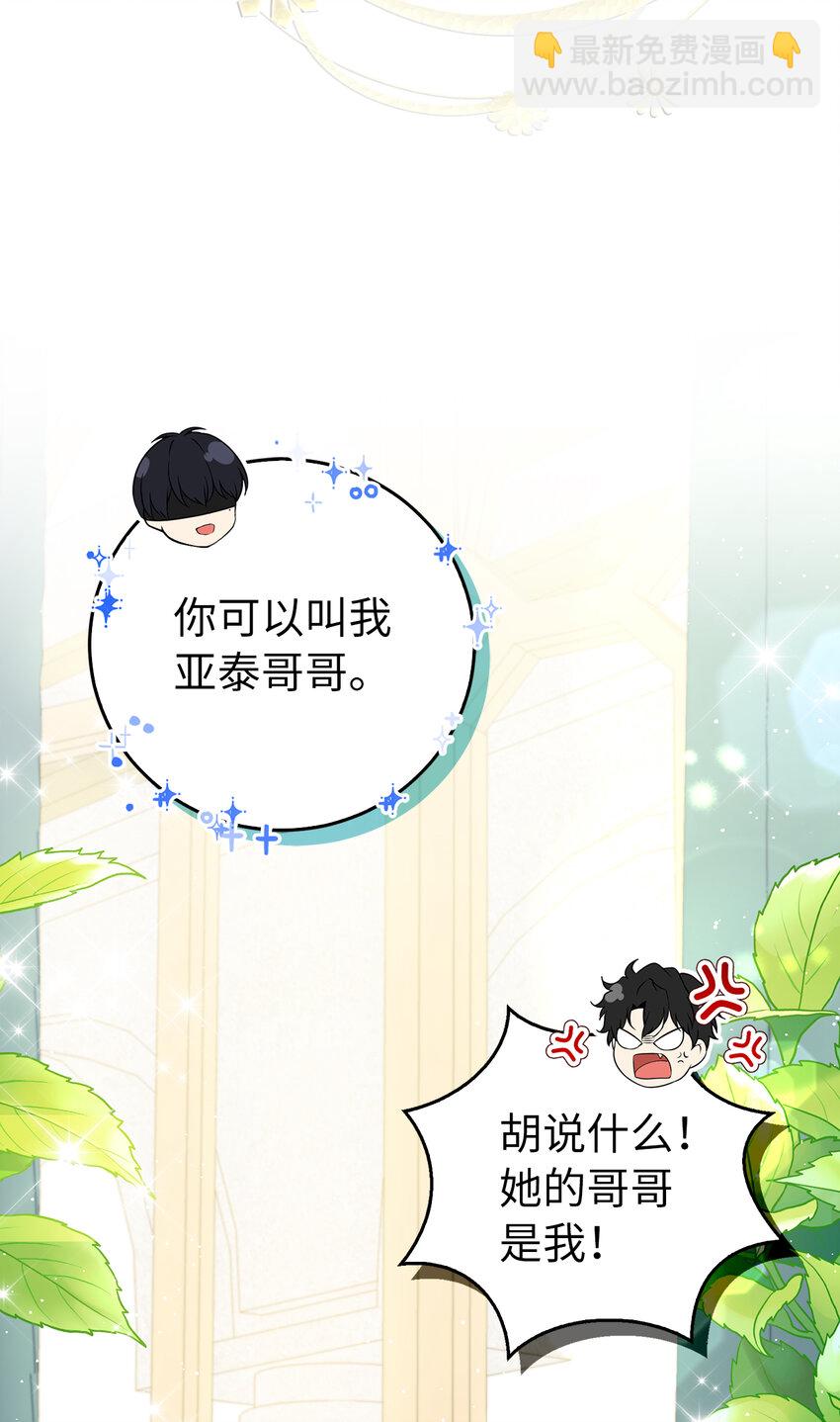 33 秘药(1/2)-第34话