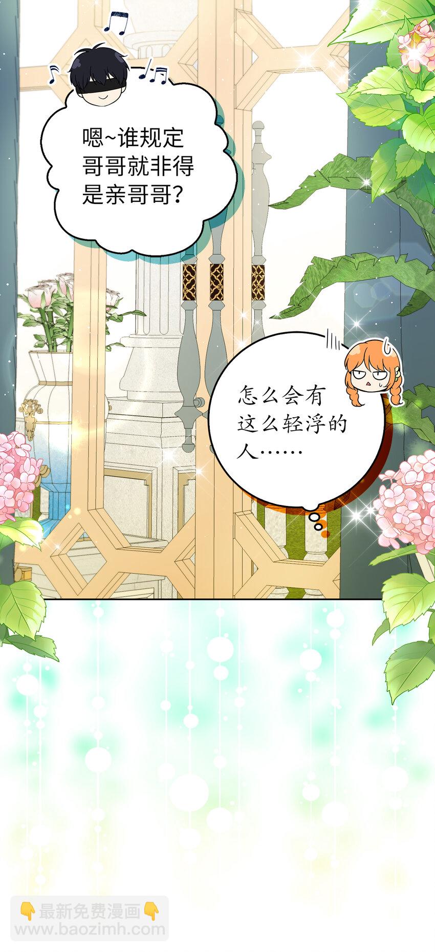 33 秘药(1/2)-第34话