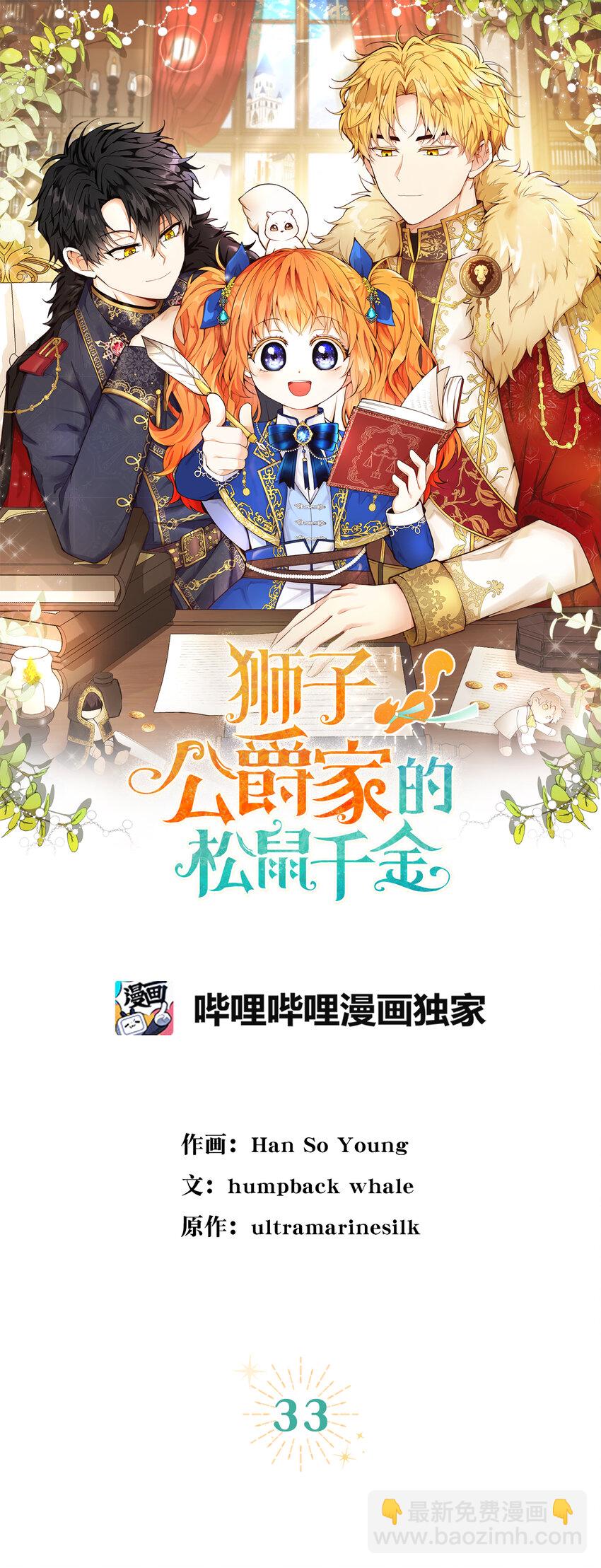 33 秘药(1/2)-第34话