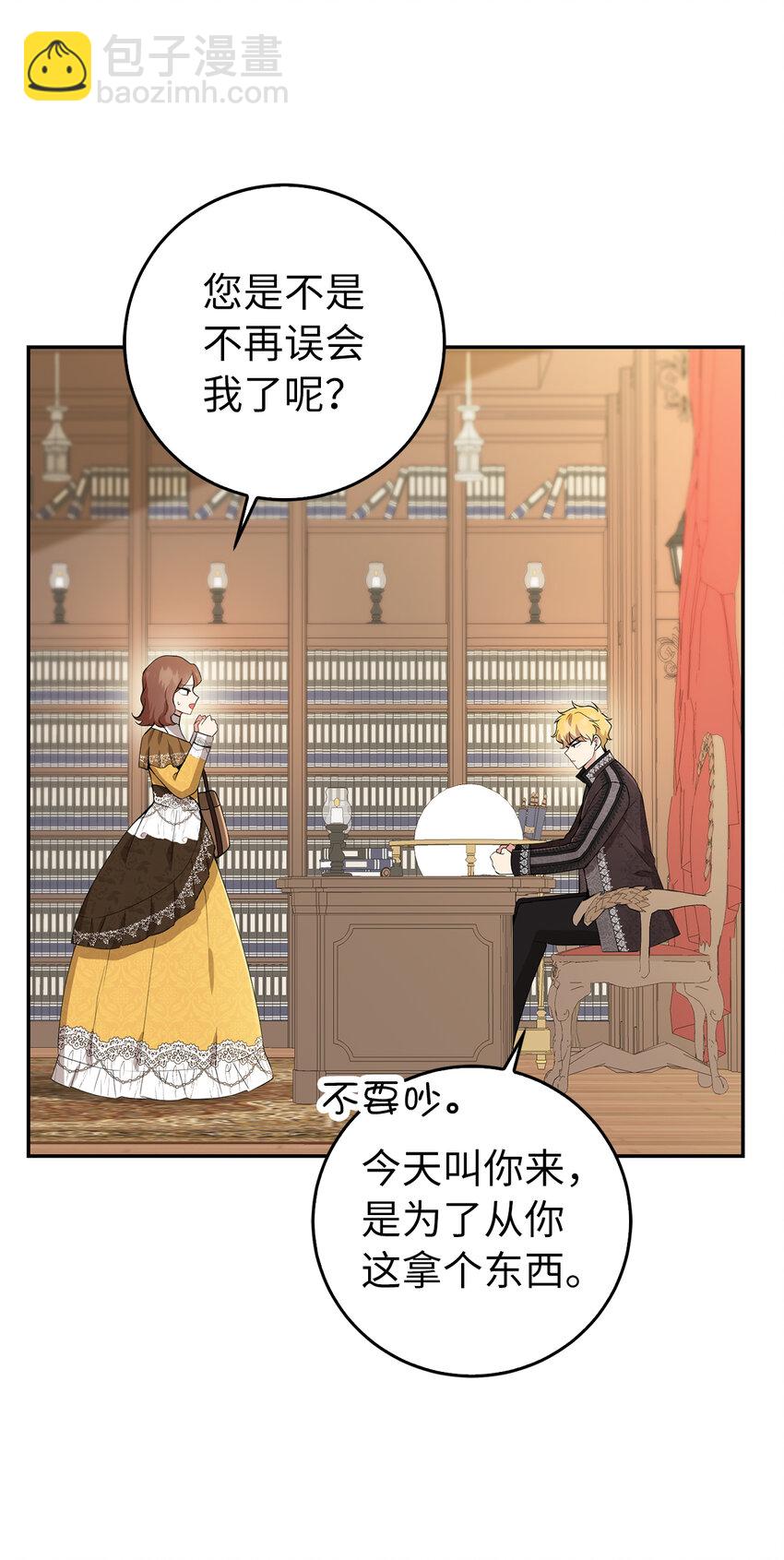 33 秘药(1/2)-第34话