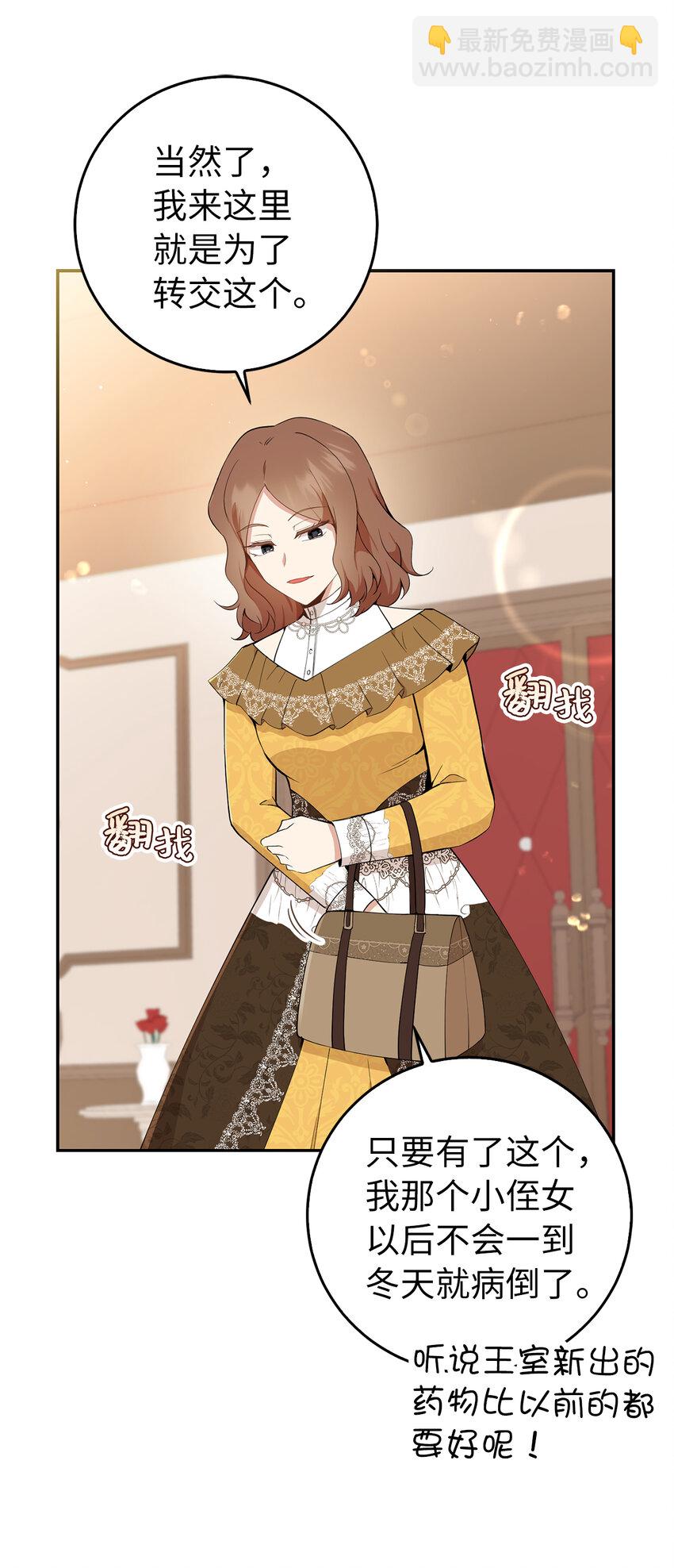 33 秘药(1/2)-第34话