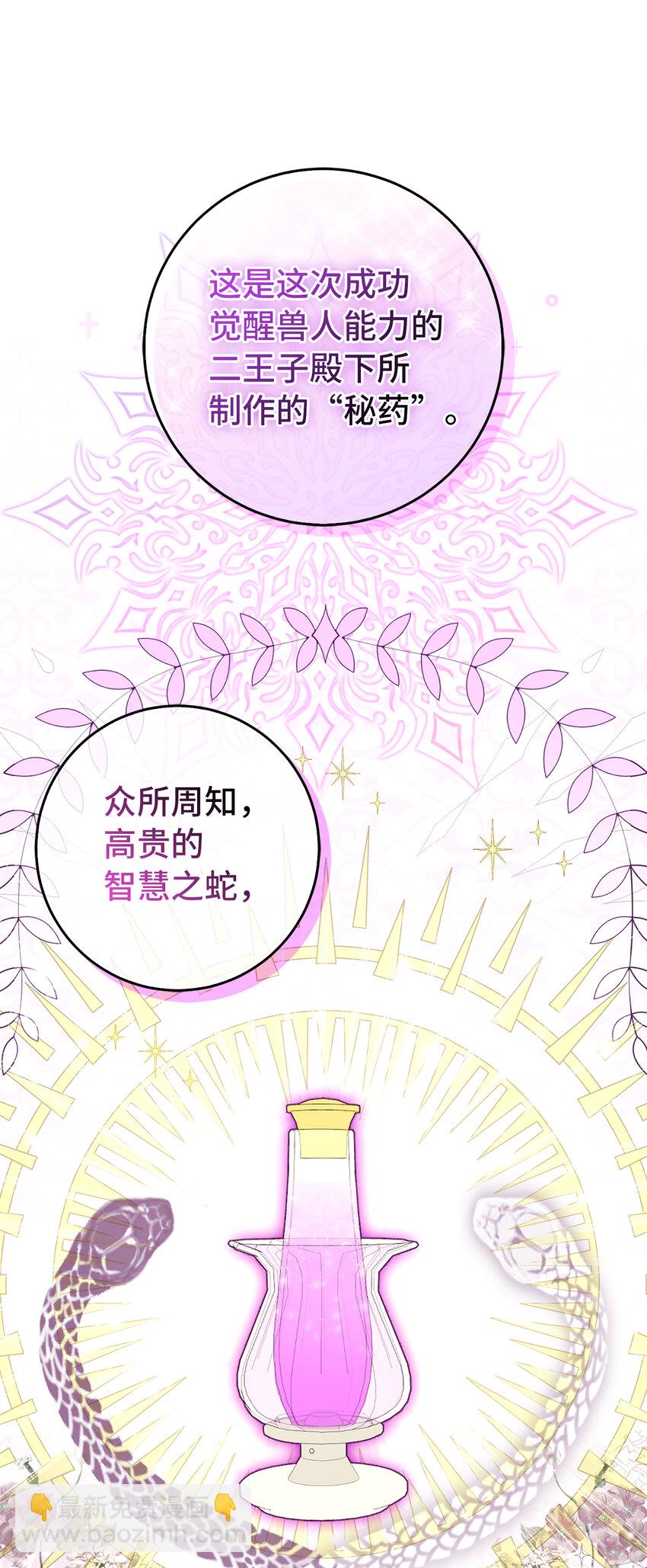 33 秘药(1/2)-第34话