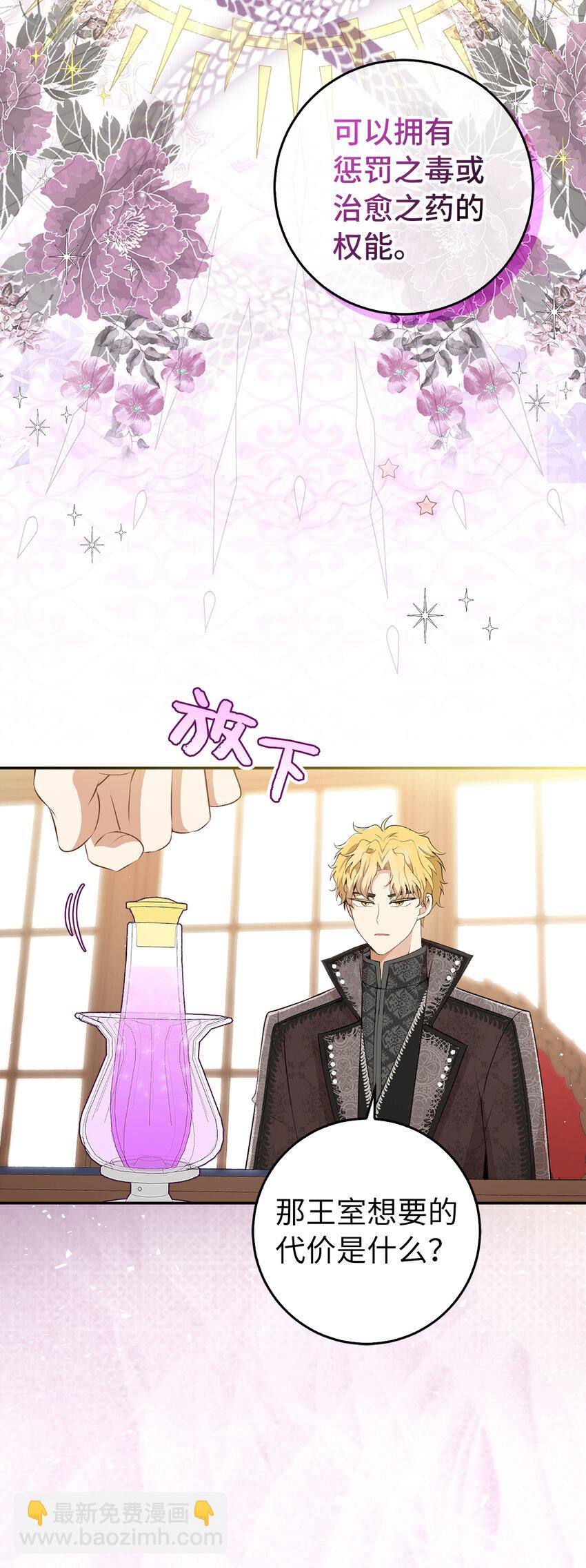 33 秘药(1/2)-第34话