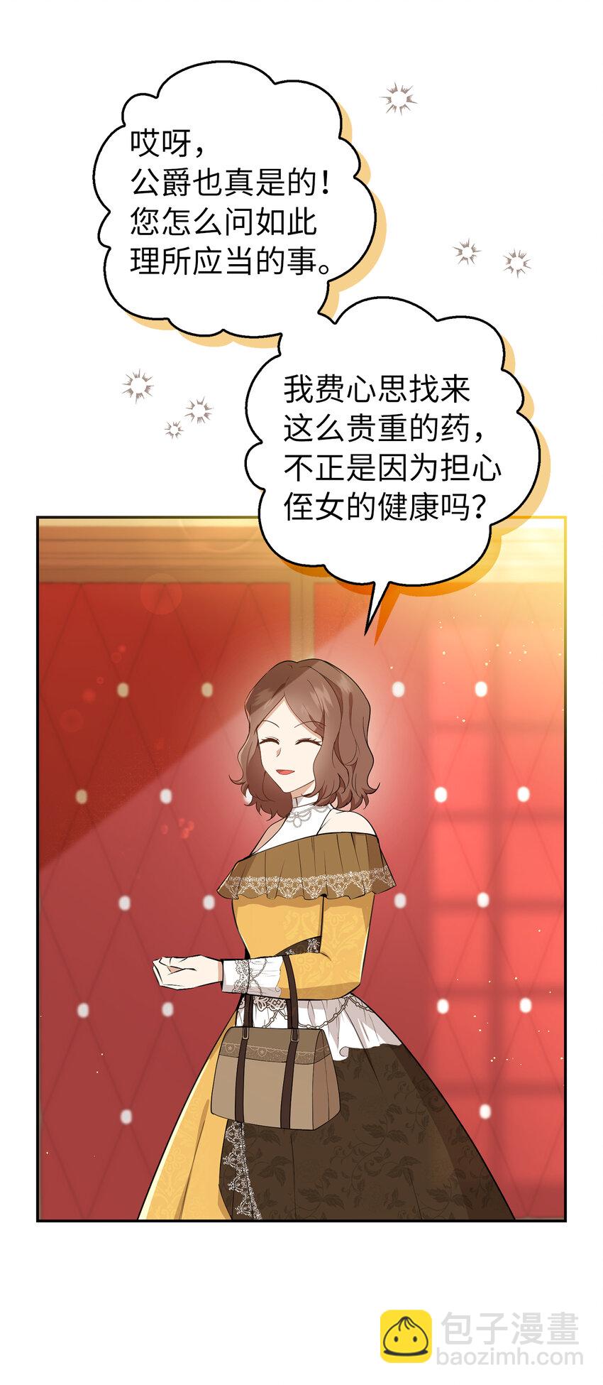 33 秘药(1/2)-第34话