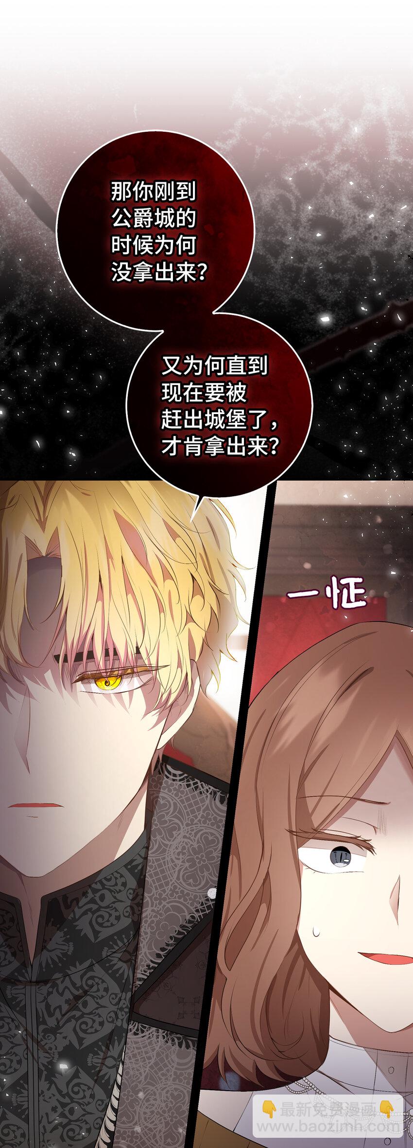 33 秘药(1/2)-第34话