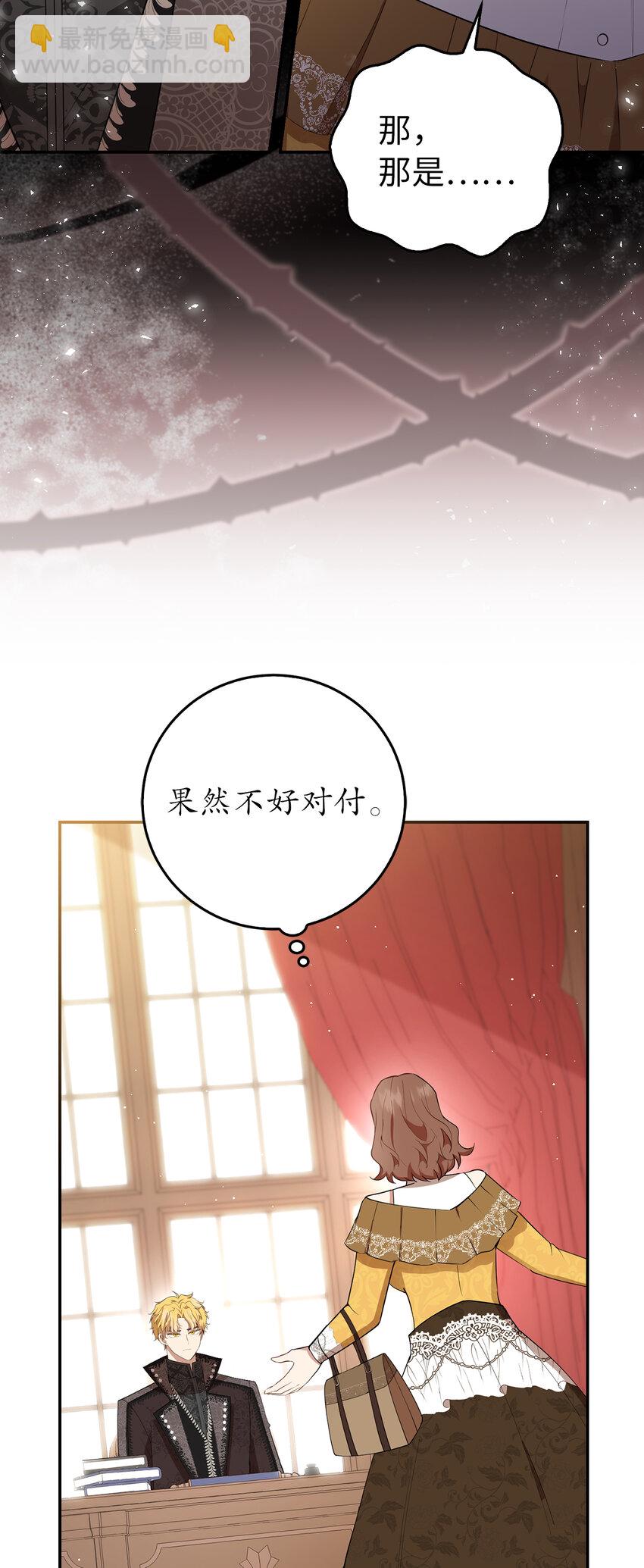 33 秘药(1/2)-第34话